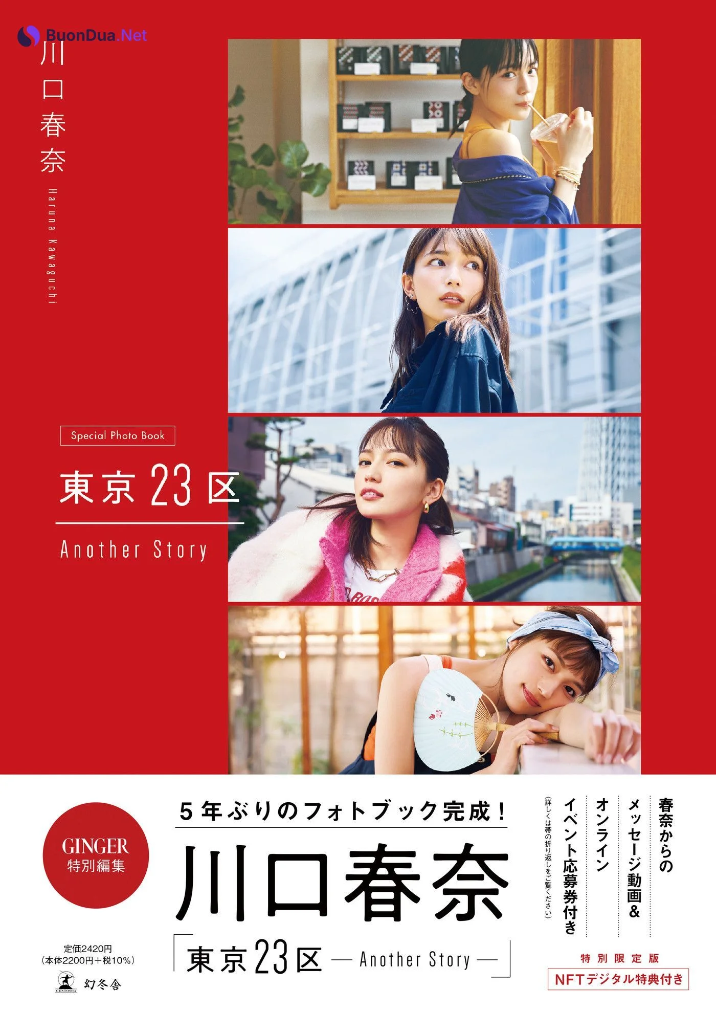Haruna Kawaguchi 川口春奈, Ginger ジンジャー 2022.05 - Photo 15