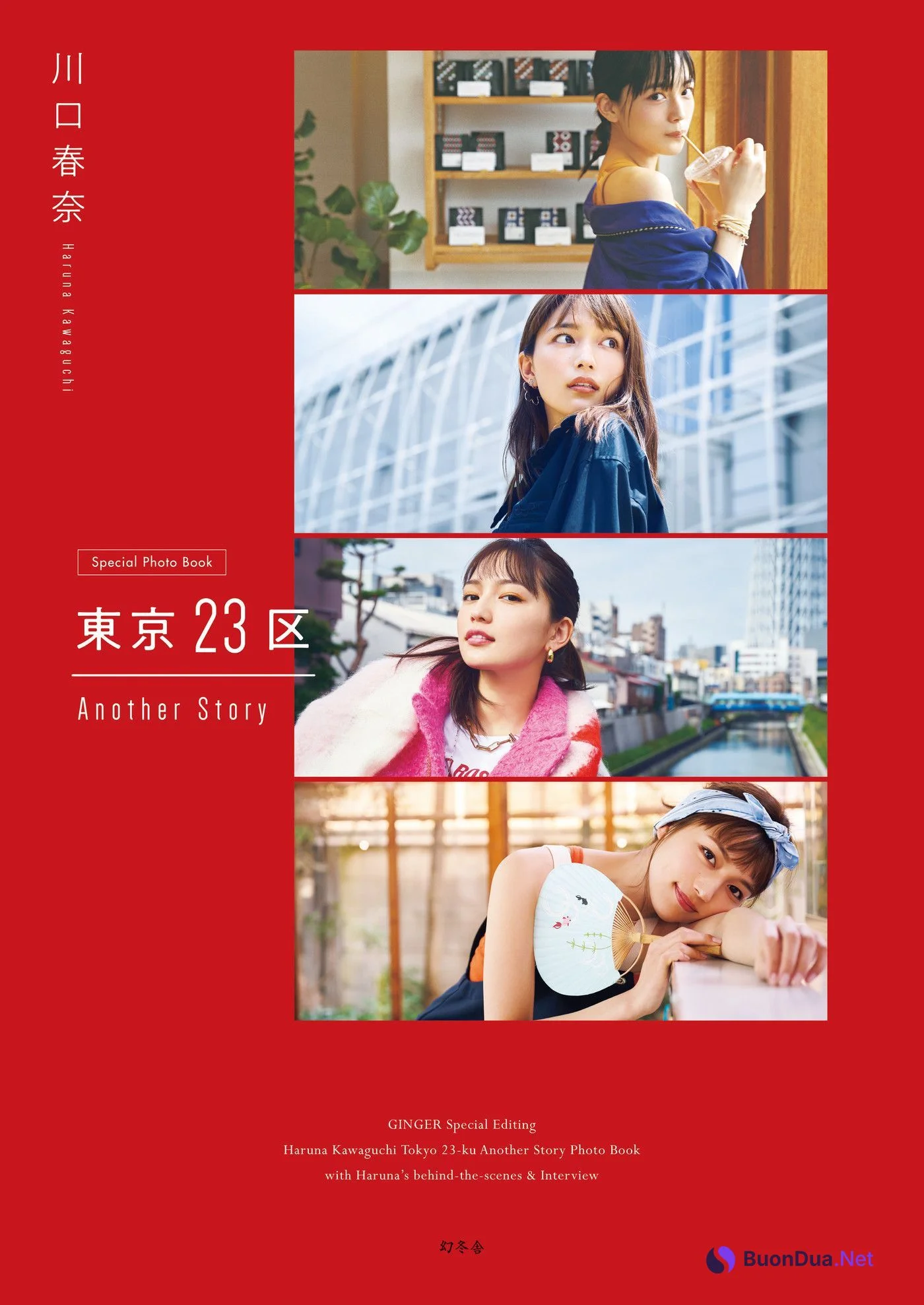 Haruna Kawaguchi 川口春奈, Ginger ジンジャー 2022.05 - Photo 16