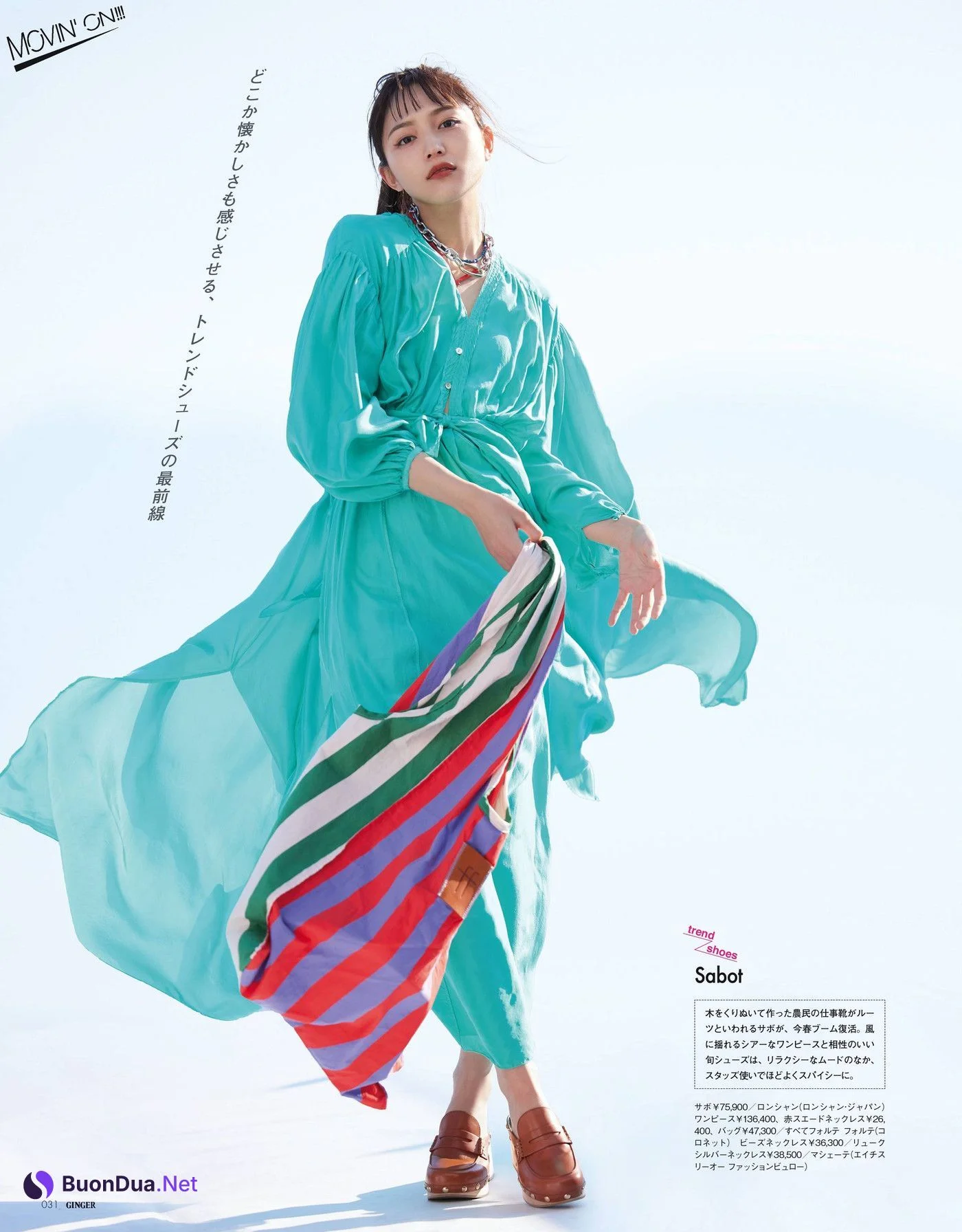 Haruna Kawaguchi 川口春奈, Ginger ジンジャー 2022.05 - Photo 4