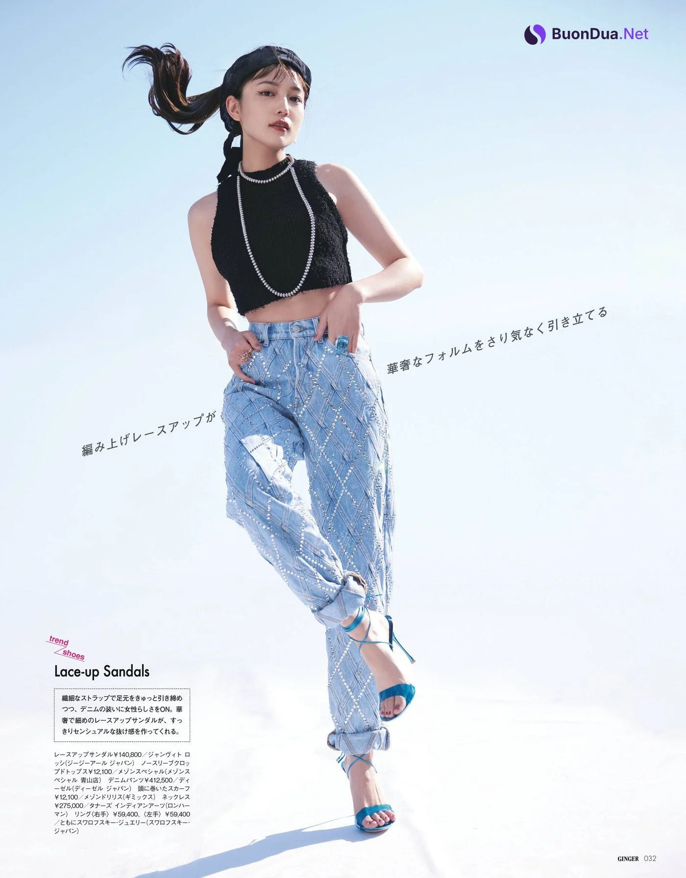 Haruna Kawaguchi 川口春奈, Ginger ジンジャー 2022.05 - Photo 5