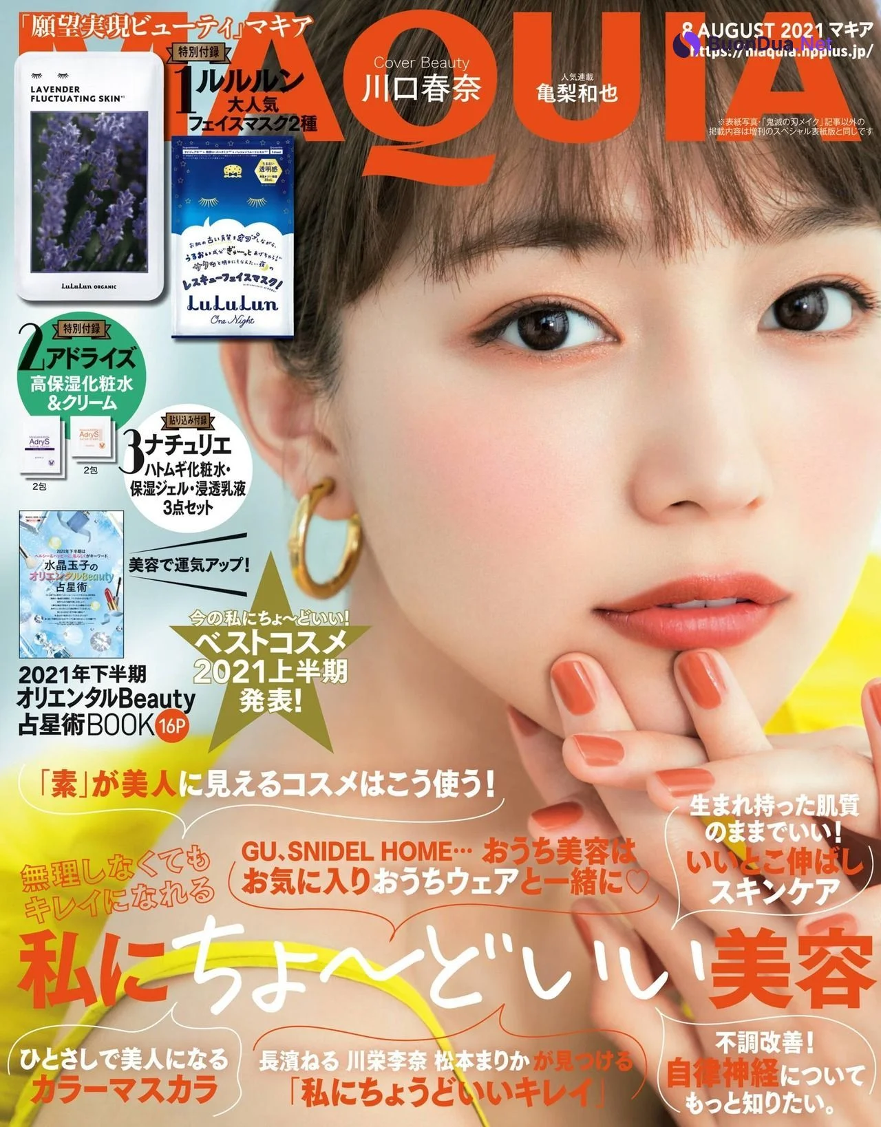 Haruna Kawaguchi 川口春奈, Maquia Magazine 2021.08 - Photo 2