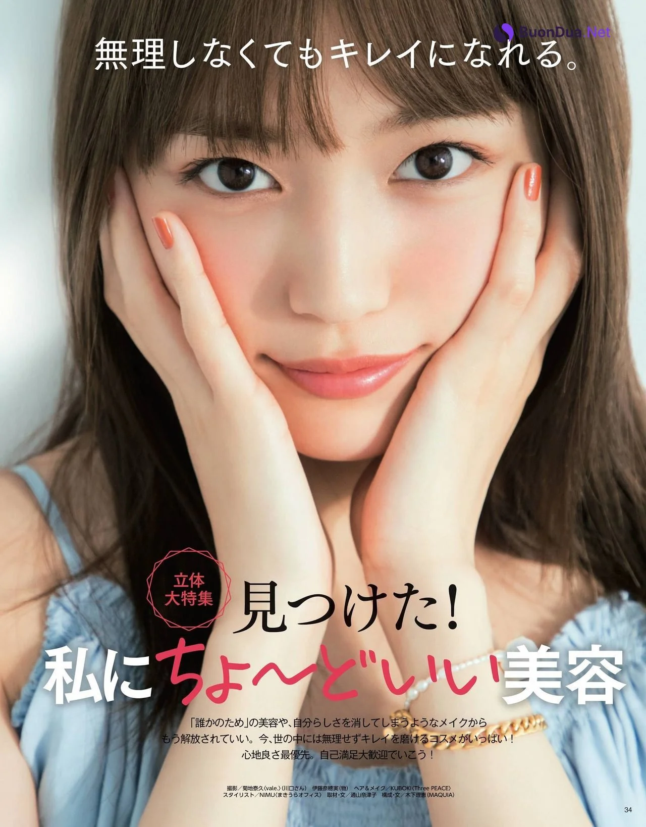 Haruna Kawaguchi 川口春奈, Maquia Magazine 2021.08 - Photo 3