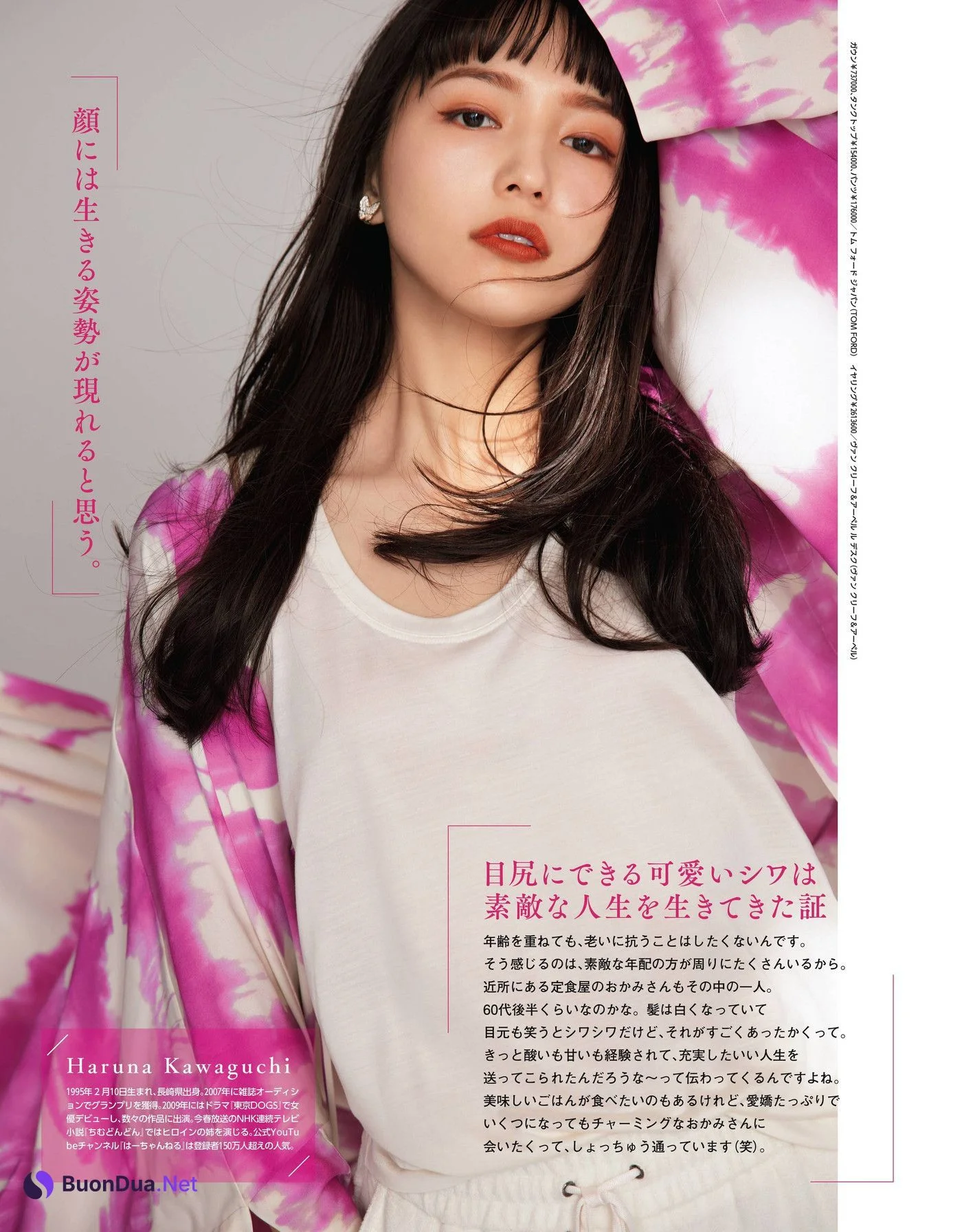 Haruna Kawaguchi 川口春奈, MAQUIA マキア Magazine 2022.05 - Photo 5