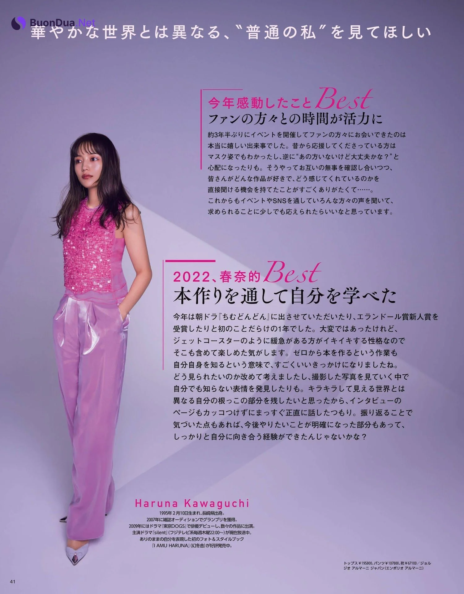 Haruna Kawaguchi 川口春奈, MAQUIA マキア Magazine 2023.01 - Photo 5