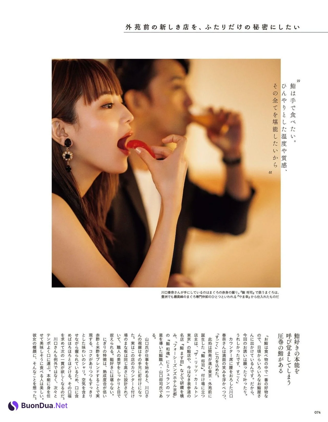 Haruna Kawaguchi 川口春奈, Tokyo Calendar 2021.06 - Photo 6