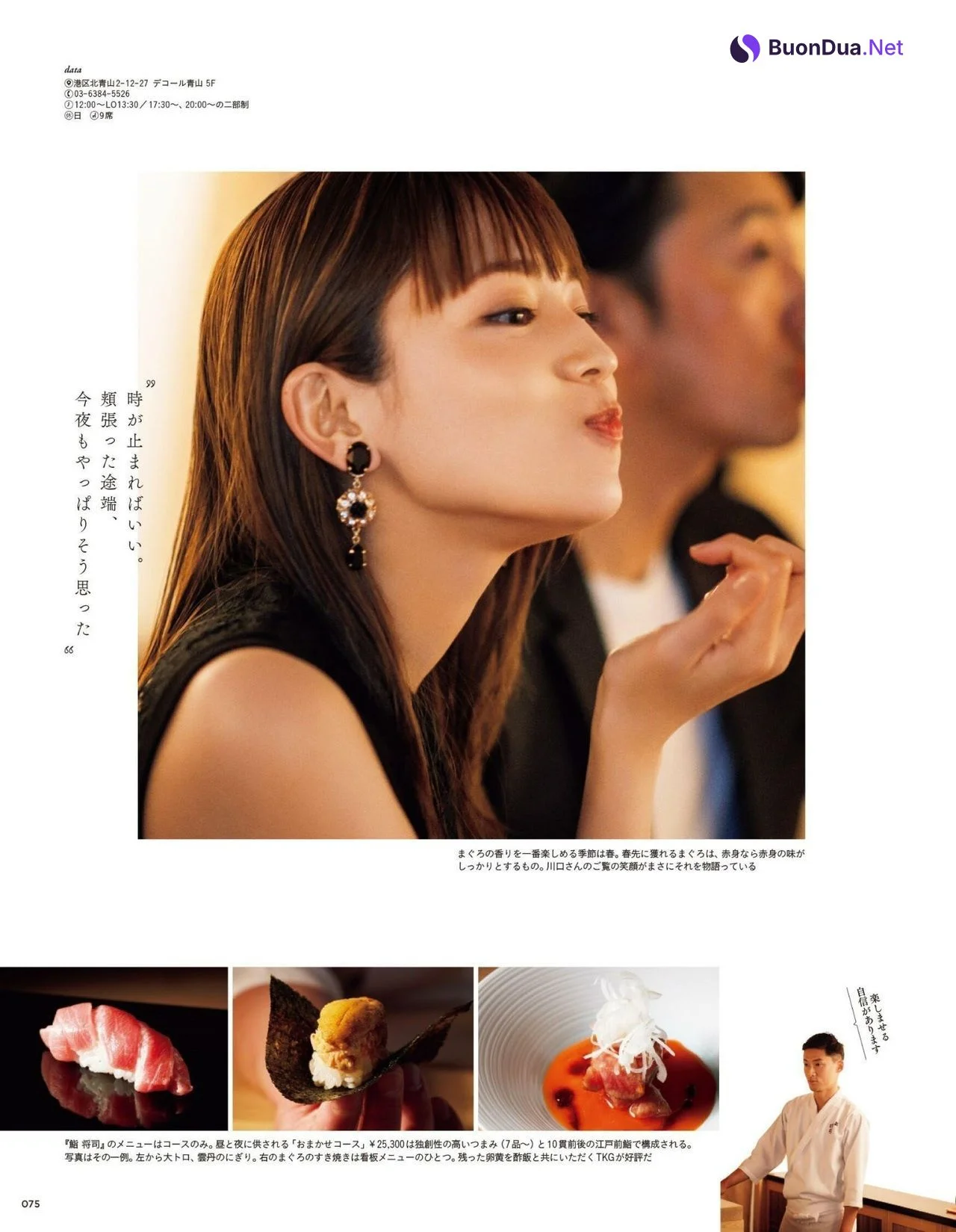 Haruna Kawaguchi 川口春奈, Tokyo Calendar 2021.06 - Photo 7