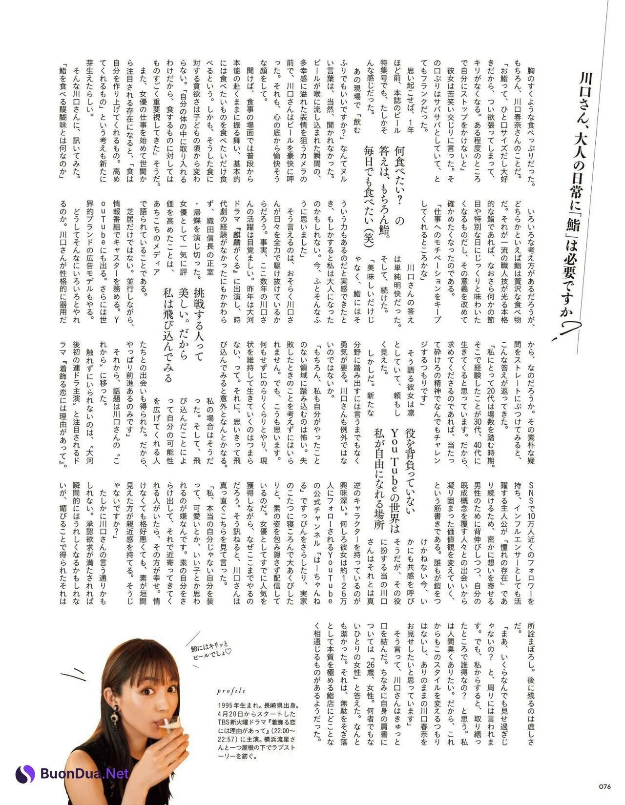 Haruna Kawaguchi 川口春奈, Tokyo Calendar 2021.06 - Photo 8