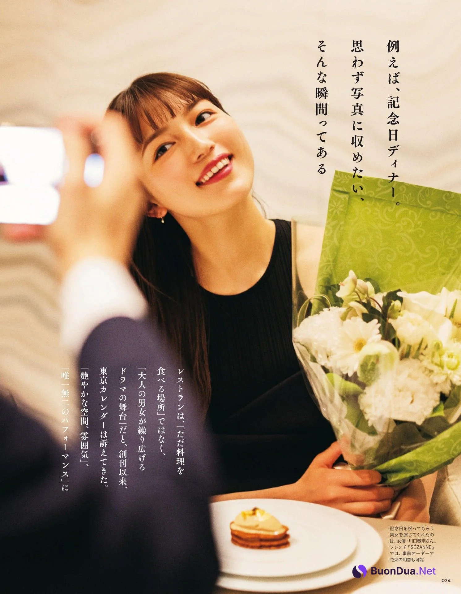 Haruna Kawaguchi 川口春奈, Tokyo Calendar 東京カレンダー 2022.06 - Photo 2