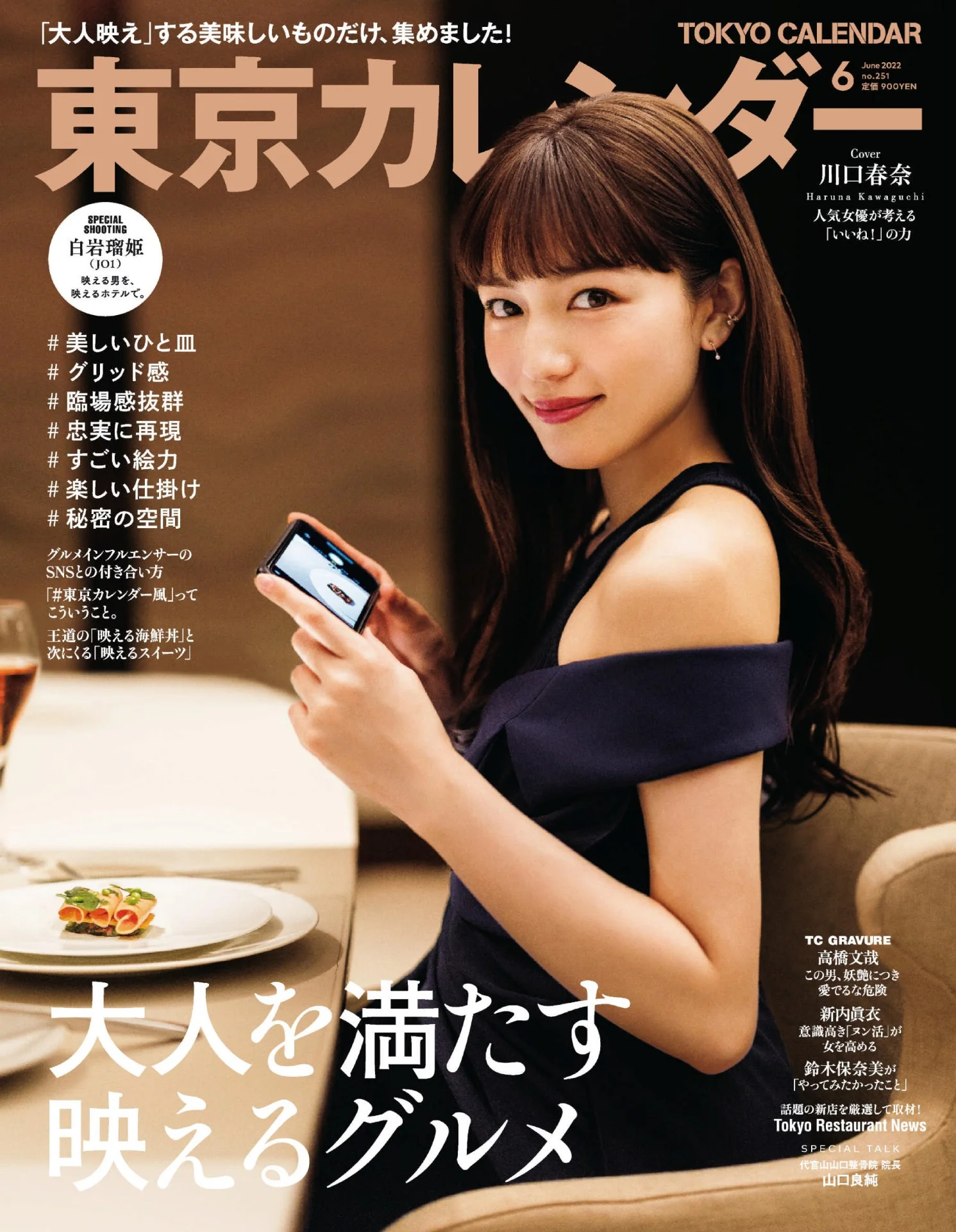 Haruna Kawaguchi 川口春奈, Tokyo Calendar 東京カレンダー 2022.06