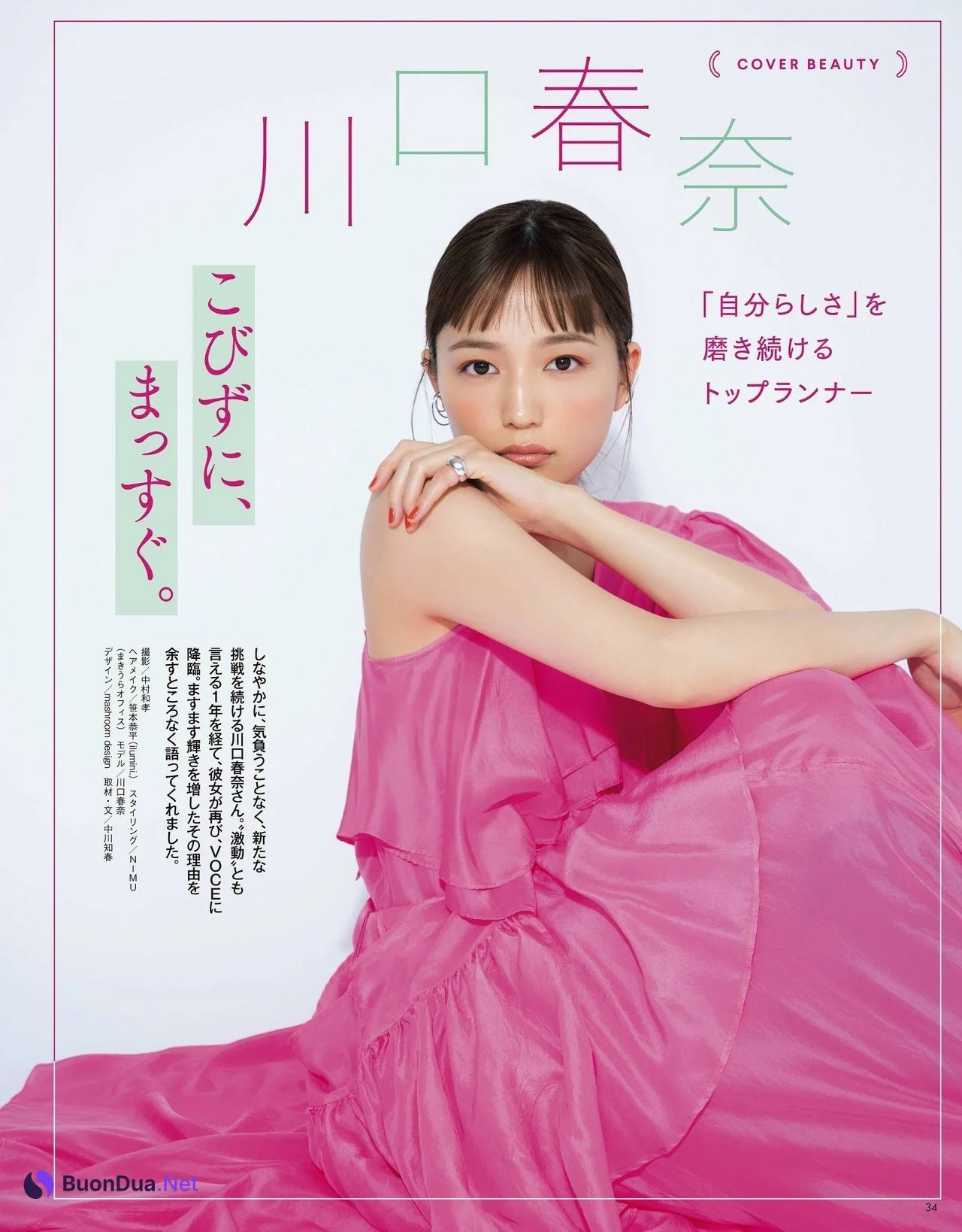 Haruna Kawaguchi 川口春奈, VoCE Magazine 2021.06 - Photo 3