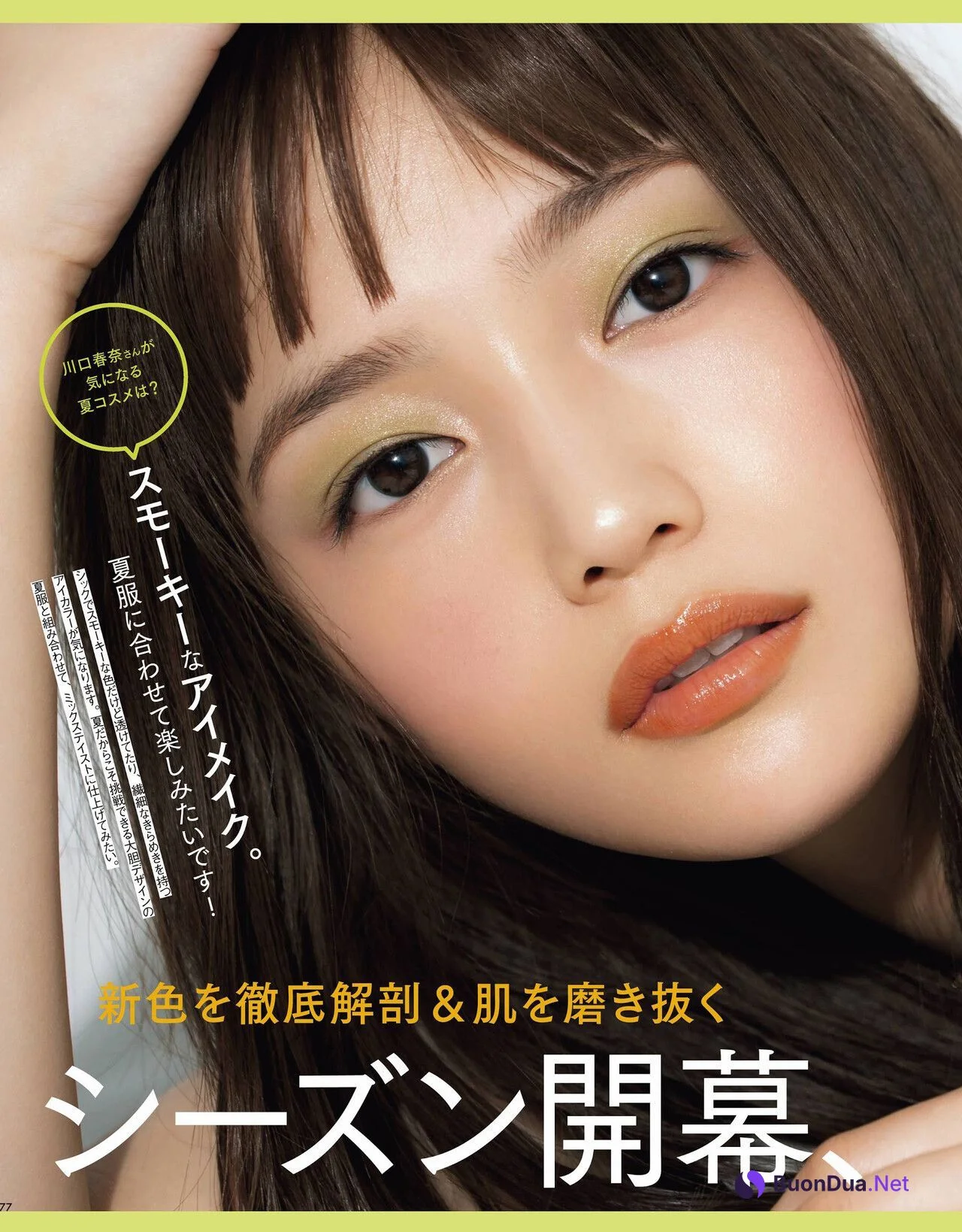 Haruna Kawaguchi 川口春奈, VoCE Magazine 2021.06 - Photo 7