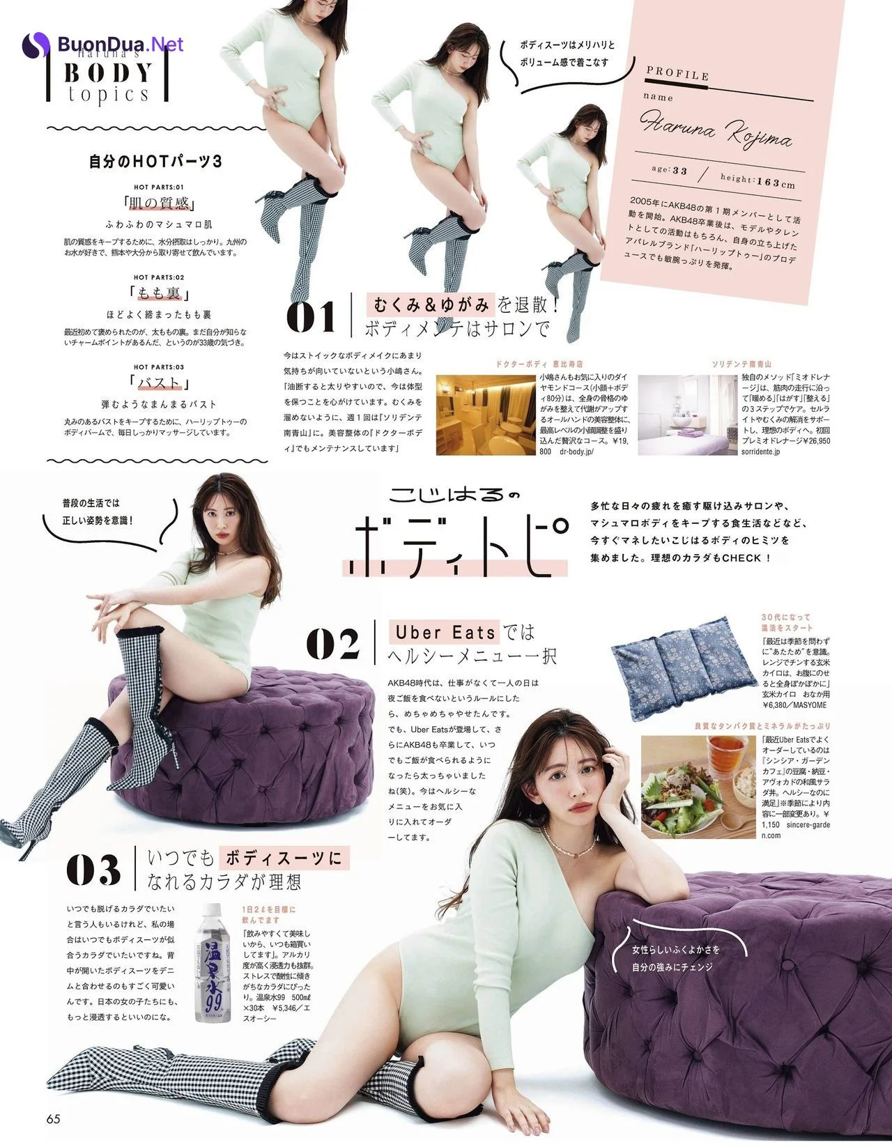 Haruna Kojima 小嶋陽菜, aR (アール) Magazine 2021.06 - Photo 3