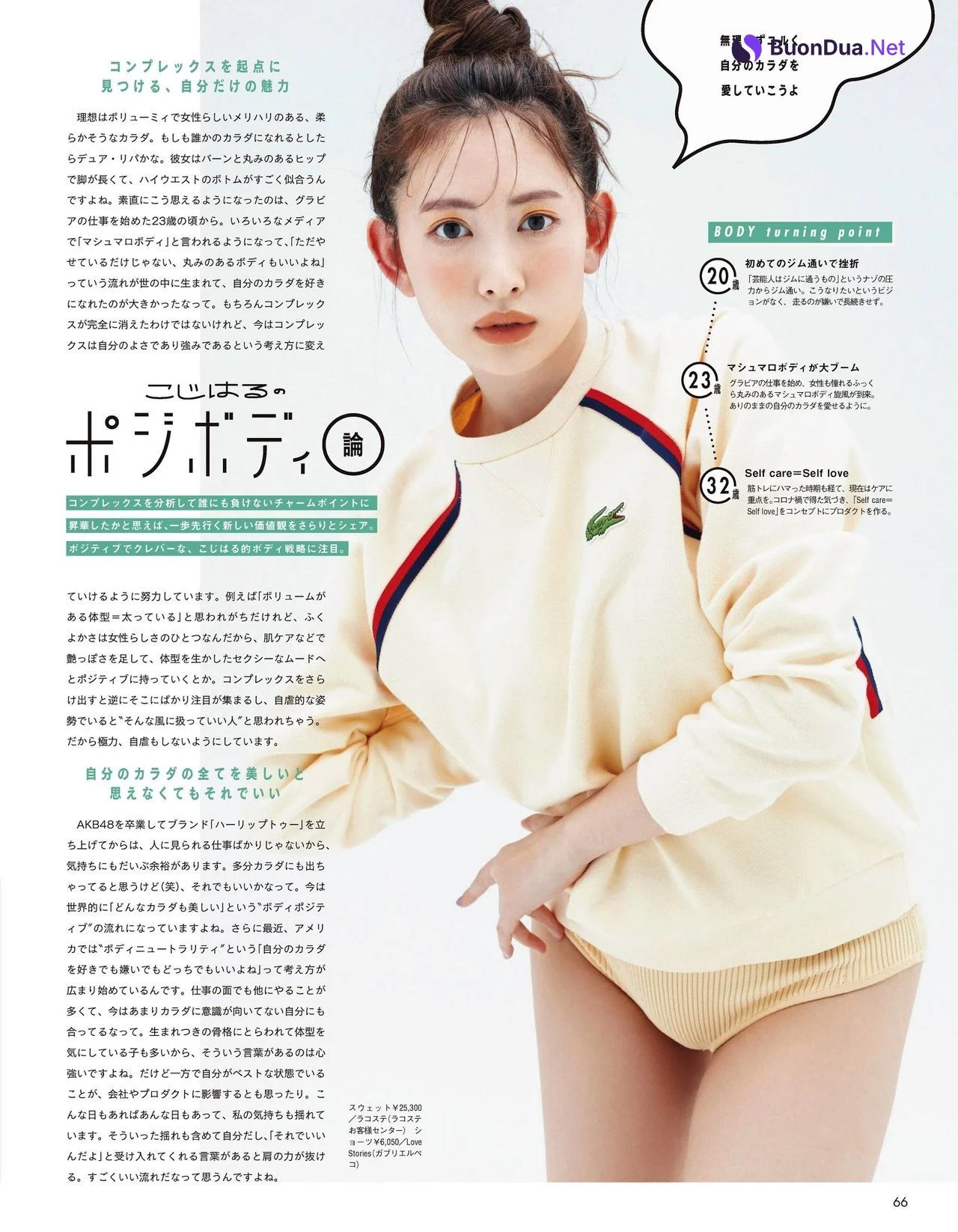 Haruna Kojima 小嶋陽菜, aR (アール) Magazine 2021.06 - Photo 4