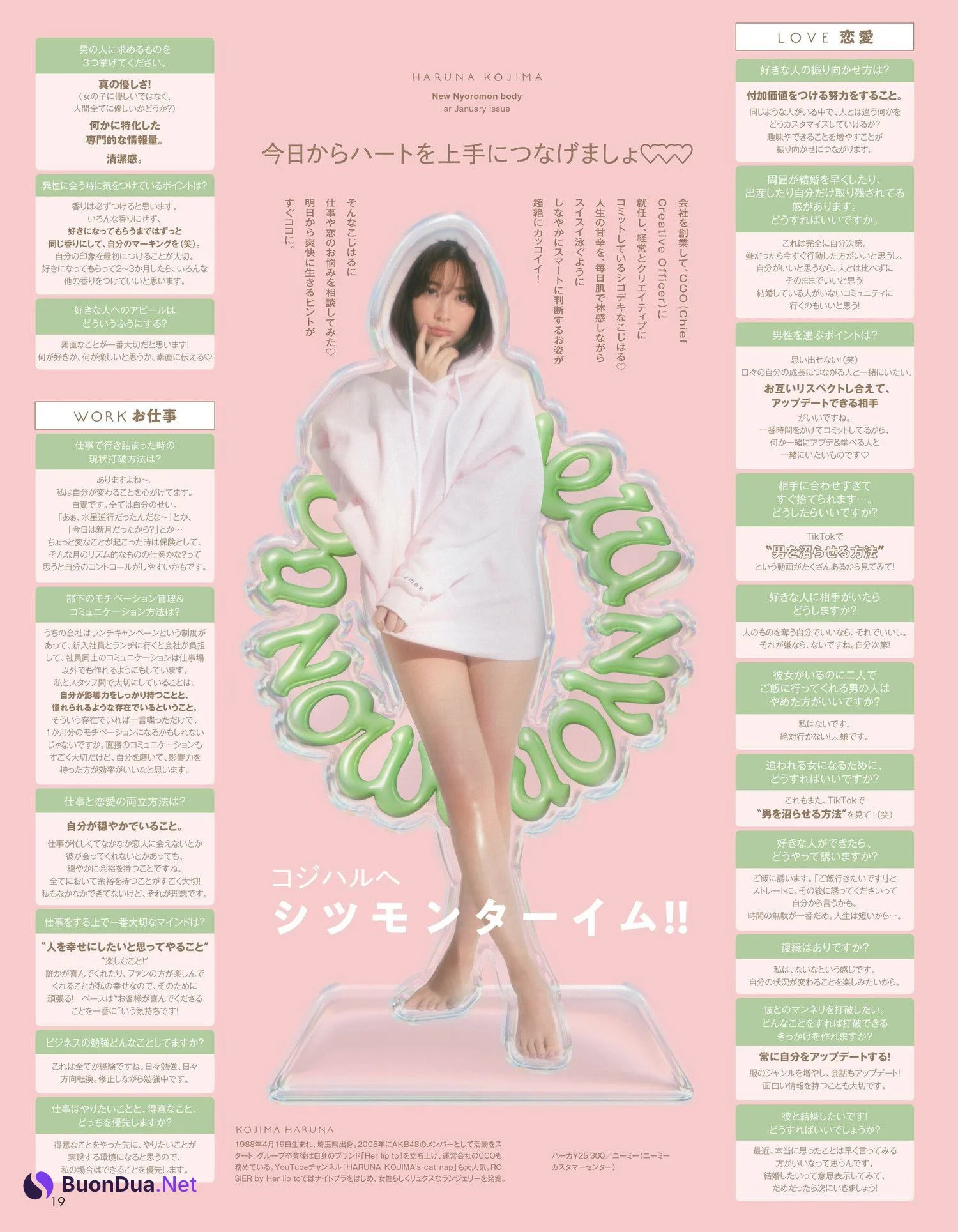 Haruna Kojima 小嶋陽菜, aR (アール) Magazine 2023.01 - Photo 10
