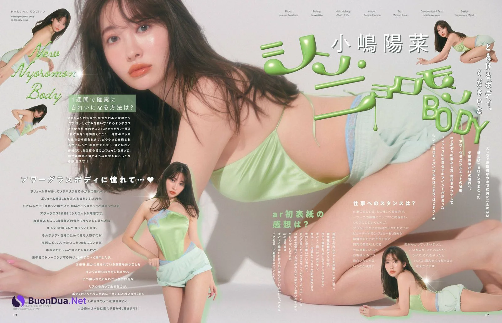 Haruna Kojima 小嶋陽菜, aR (アール) Magazine 2023.01 - Photo 2