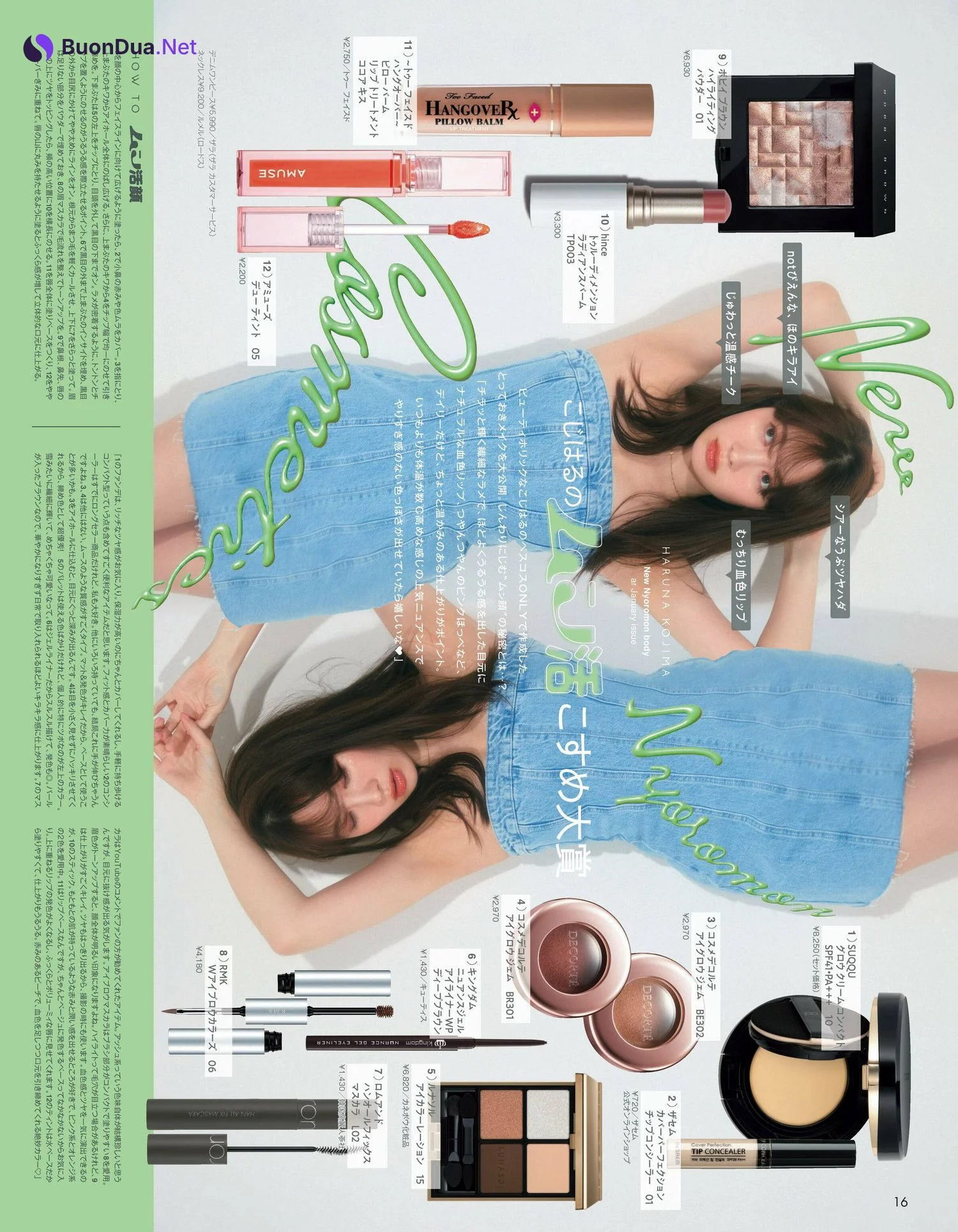 Haruna Kojima 小嶋陽菜, aR (アール) Magazine 2023.01 - Photo 7