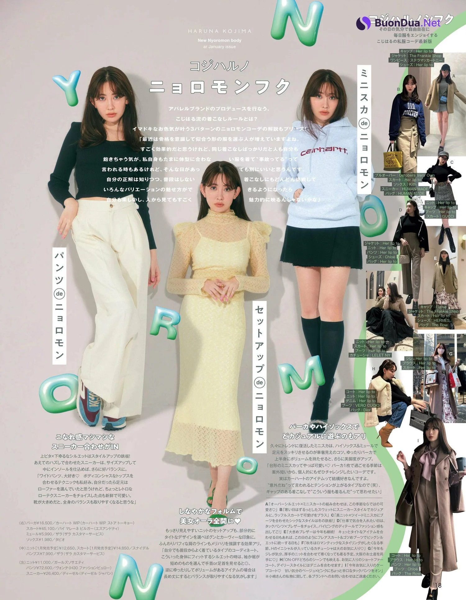 Haruna Kojima 小嶋陽菜, aR (アール) Magazine 2023.01 - Photo 9