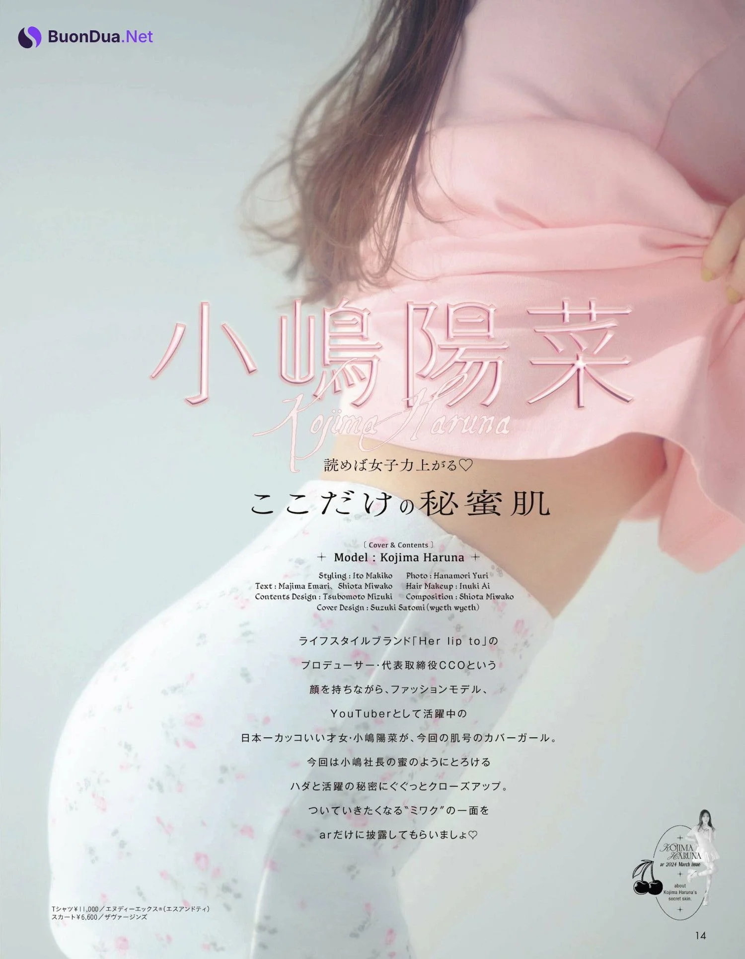 Haruna Kojima 小嶋陽菜, aR (アール) Magazine 2024.03 - Photo 2