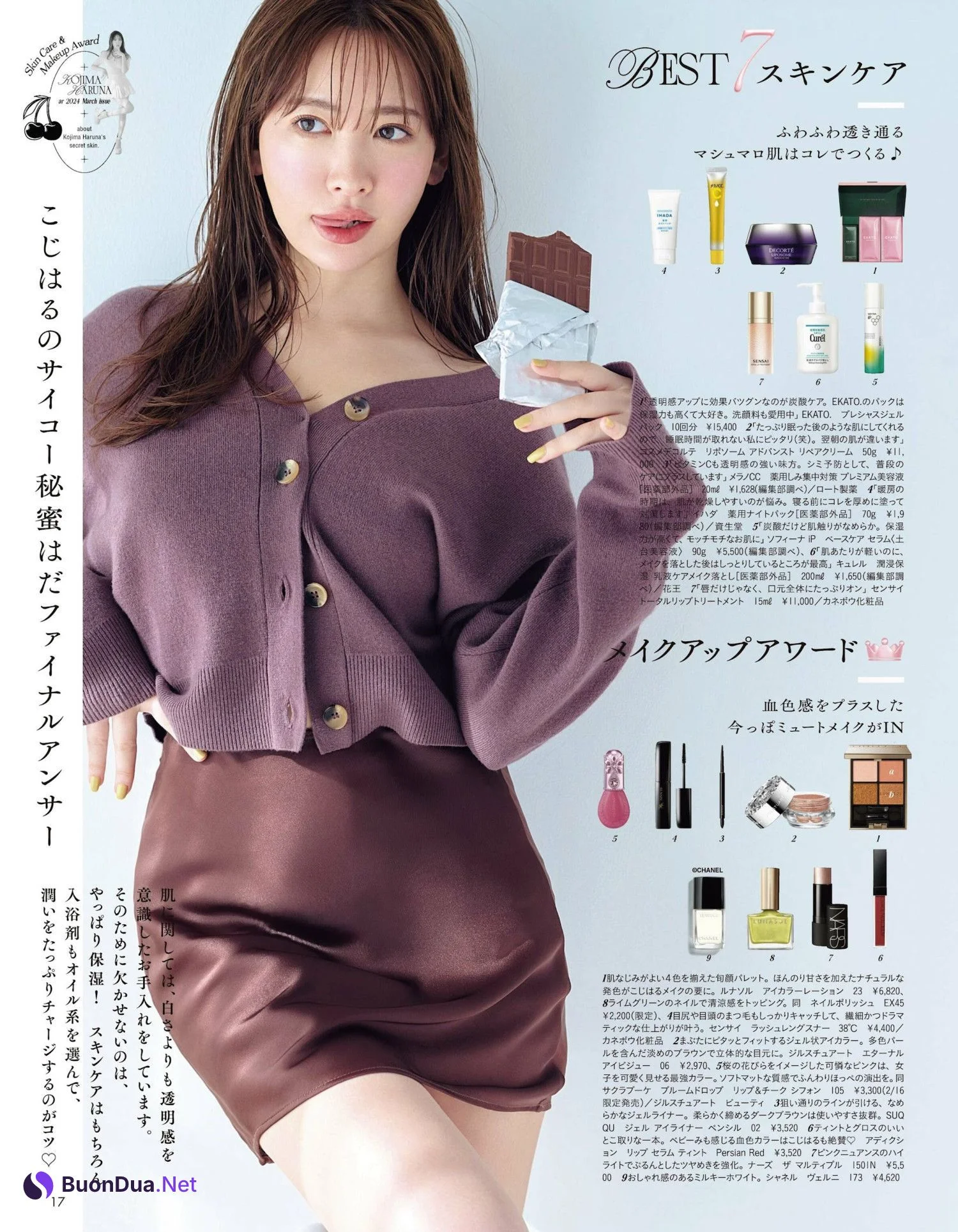 Haruna Kojima 小嶋陽菜, aR (アール) Magazine 2024.03 - Photo 5