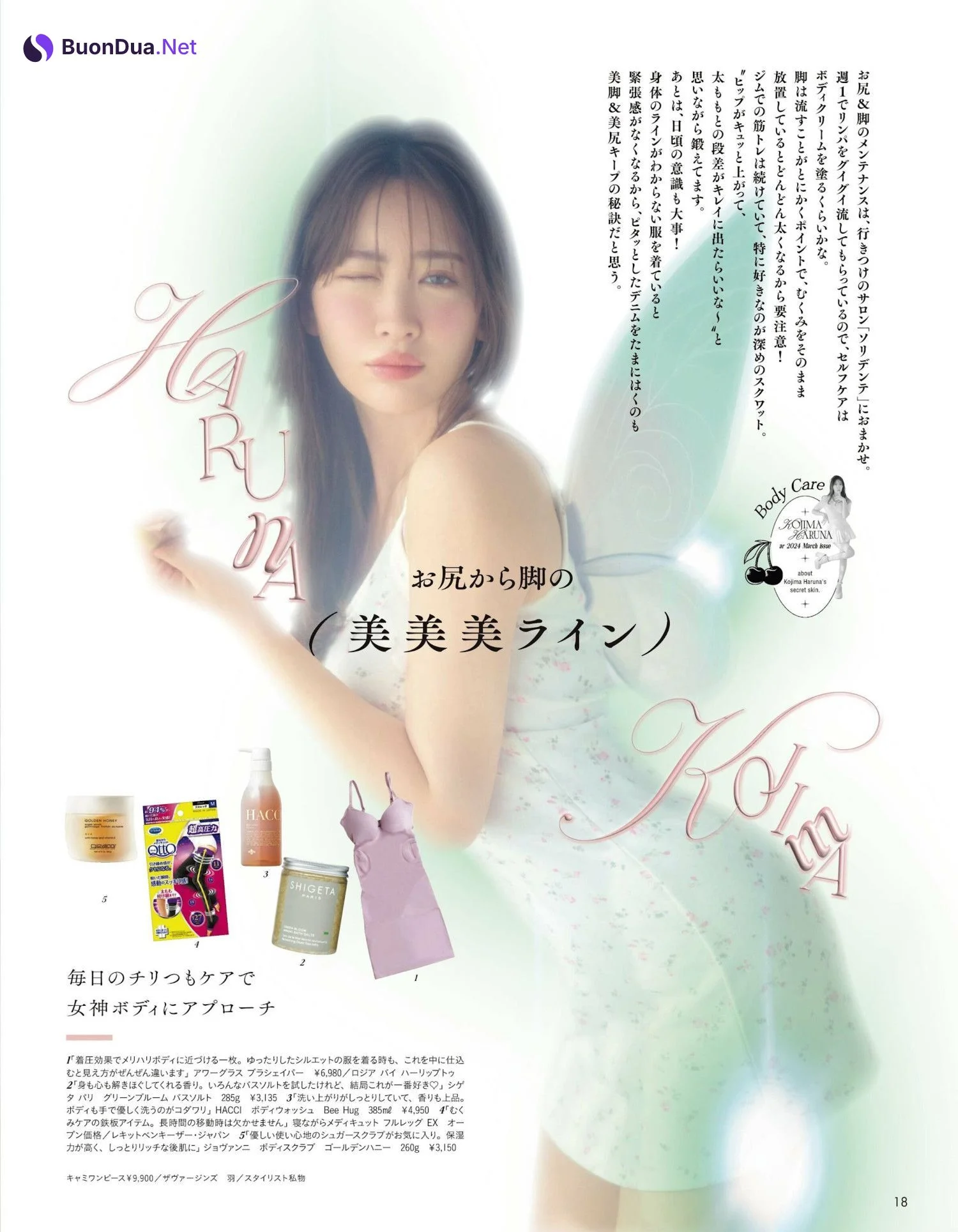 Haruna Kojima 小嶋陽菜, aR (アール) Magazine 2024.03 - Photo 6