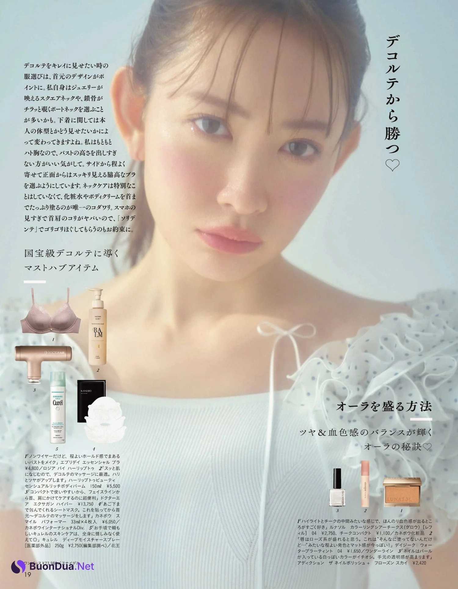 Haruna Kojima 小嶋陽菜, aR (アール) Magazine 2024.03 - Photo 7