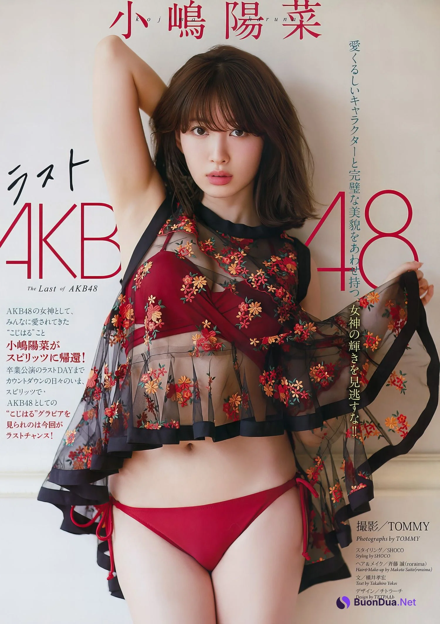 Haruna Kojima 小嶋陽菜, Big Comic Spirits 2017 No.19 (ビッグコミックスピリッツ 2017年19号) - Photo 2