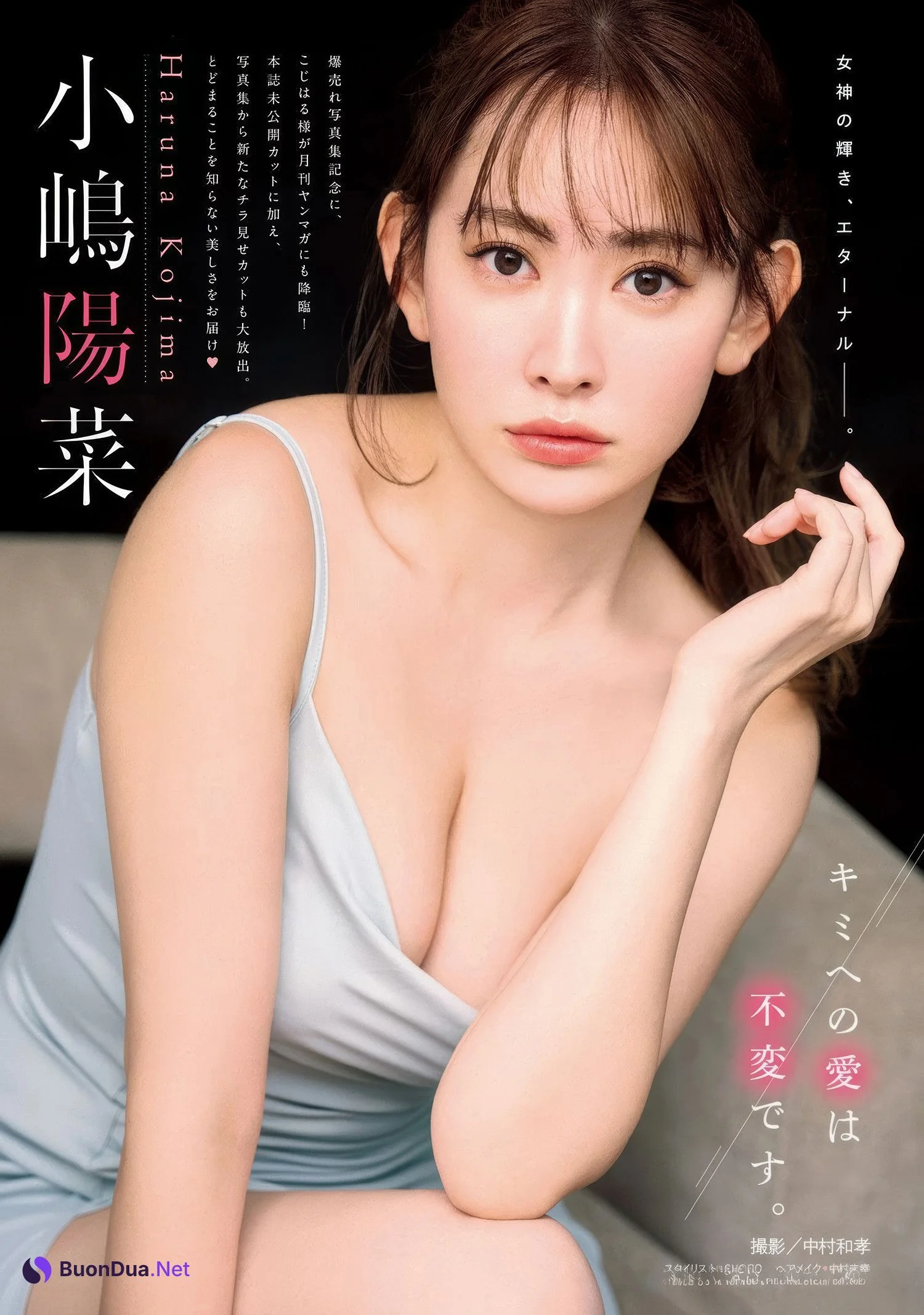 Haruna Kojima 小嶋陽菜, Gekkan Young Magazine 2025 No.03 (月刊ヤングマガジン 2025年3号) - รูปภาพ 2