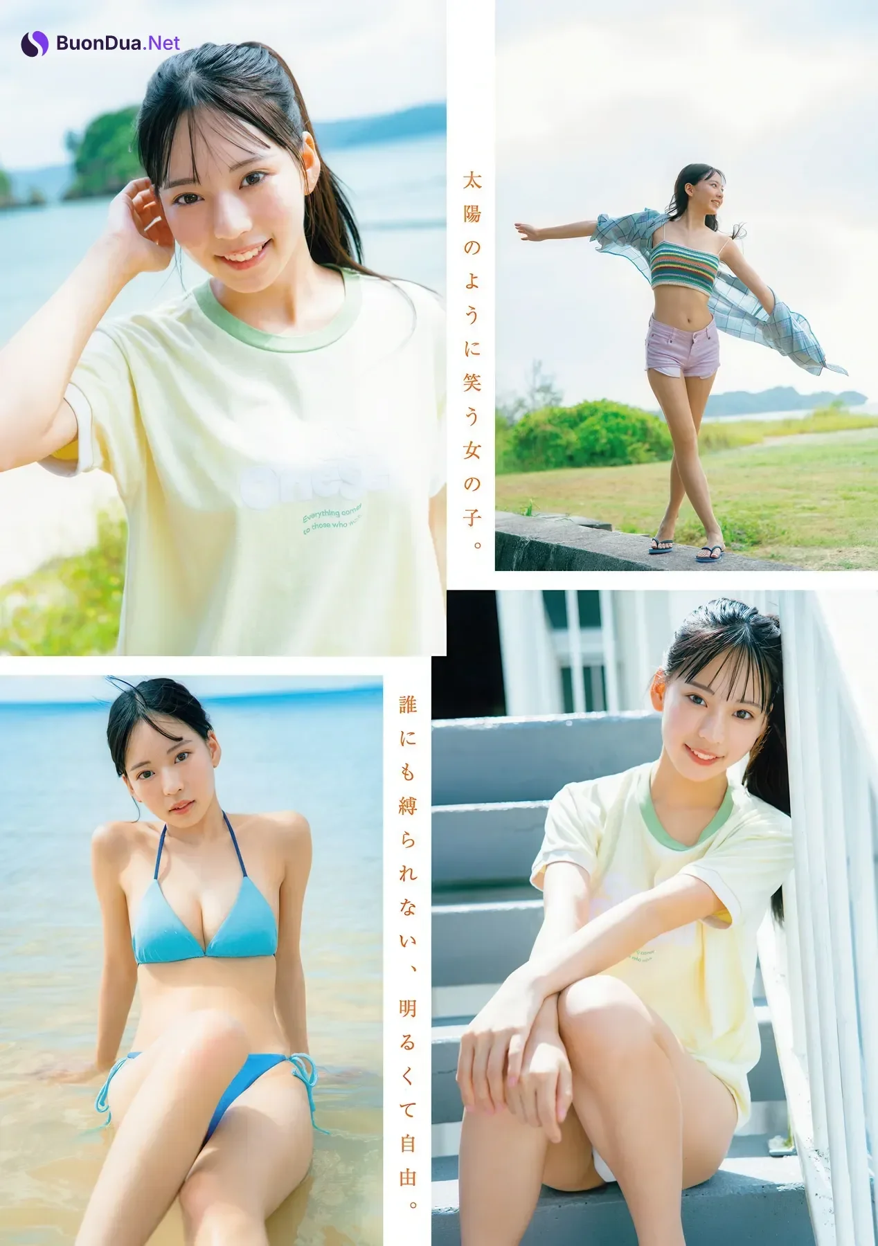 Haruna Kojima 小嶋陽菜, Gekkan Young Magazine 2026 No.02 (月刊ヤングマガジン 2026年2号) - Photo 10
