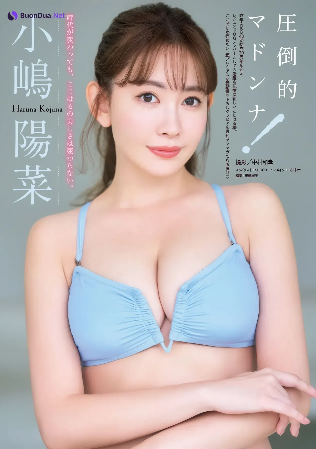 Haruna Kojima 小嶋陽菜, Gekkan Young Magazine 2026 No.02 (月刊ヤングマガジン 2026年2号) - Photo 2