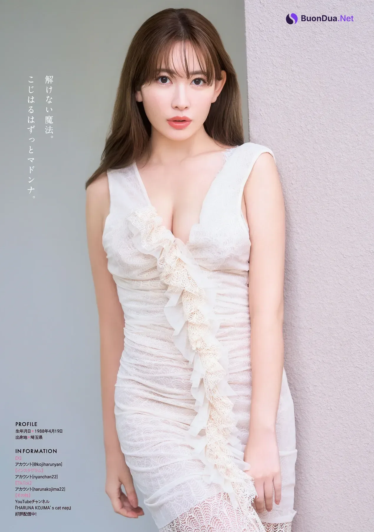 Haruna Kojima 小嶋陽菜, Gekkan Young Magazine 2026 No.02 (月刊ヤングマガジン 2026年2号) - Photo 8