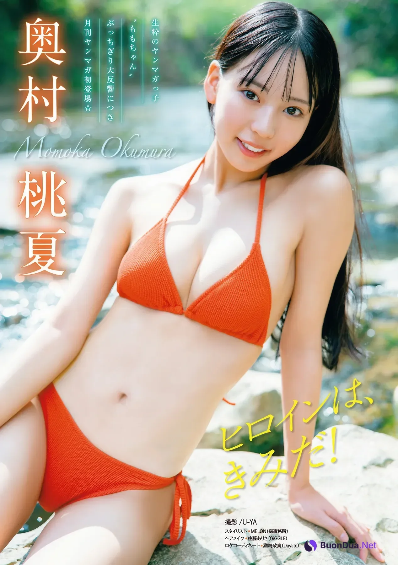 Haruna Kojima 小嶋陽菜, Gekkan Young Magazine 2026 No.02 (月刊ヤングマガジン 2026年2号) - Photo 9