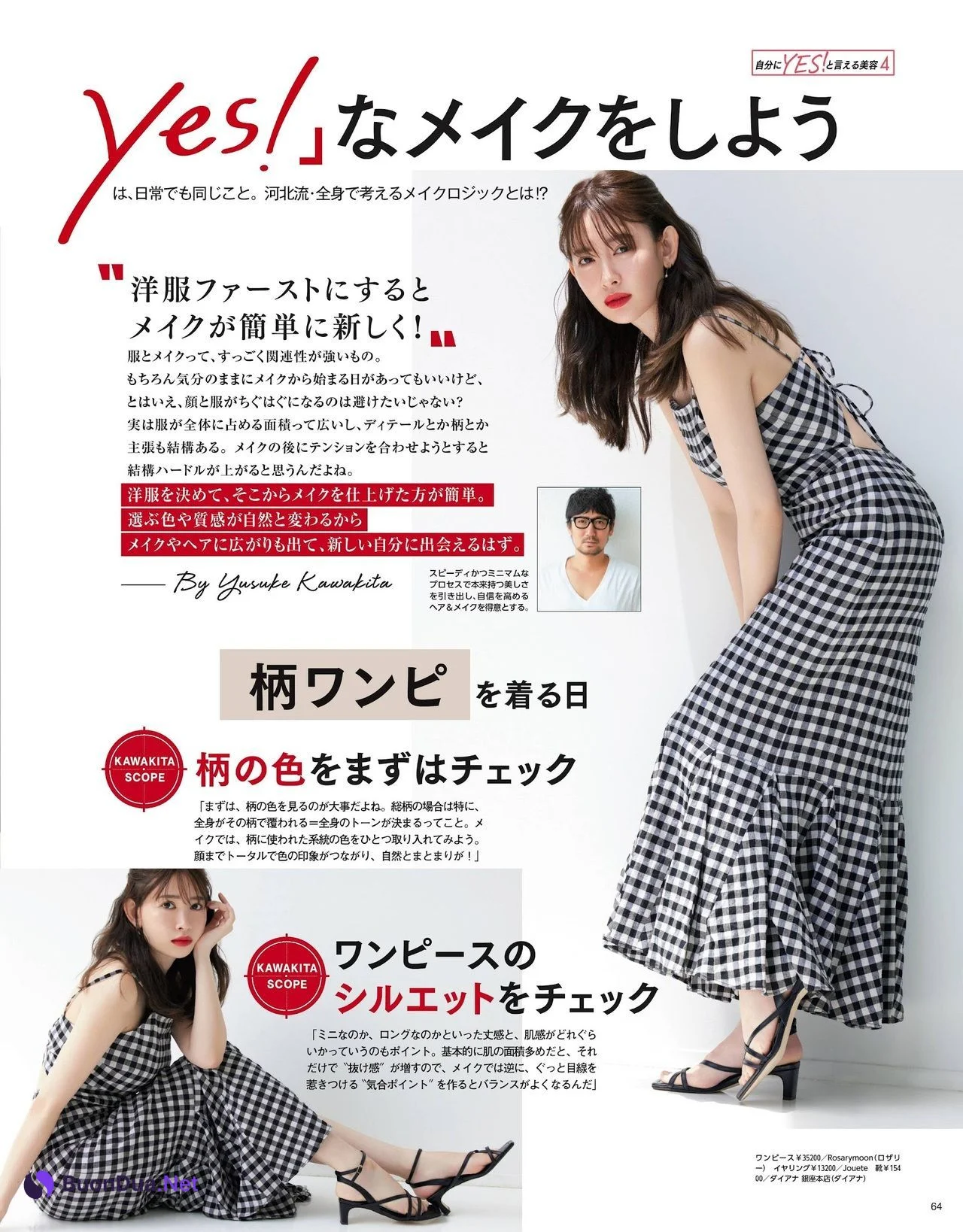 Haruna Kojima 小嶋陽菜, Maquia Magazine 2021.09 - Photo 2