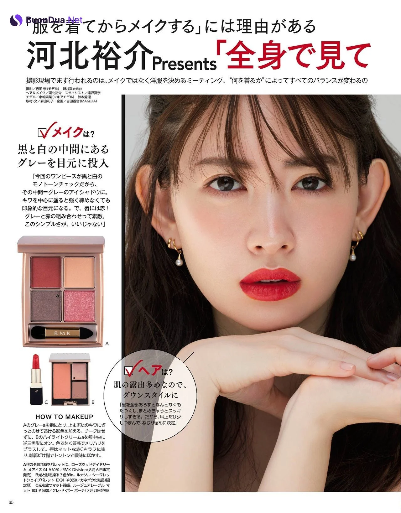 Haruna Kojima 小嶋陽菜, Maquia Magazine 2021.09 - Photo 3