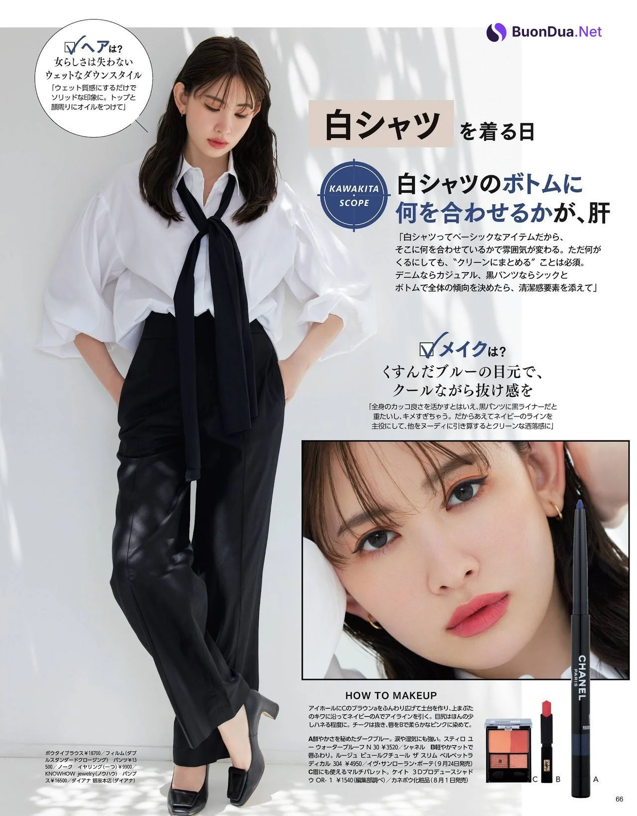 Haruna Kojima 小嶋陽菜, Maquia Magazine 2021.09 - Photo 4