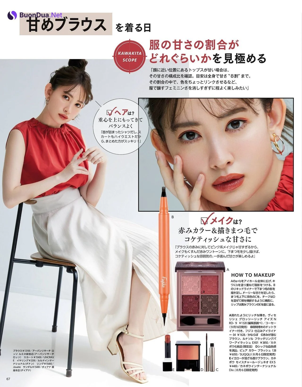 Haruna Kojima 小嶋陽菜, Maquia Magazine 2021.09 - Photo 5