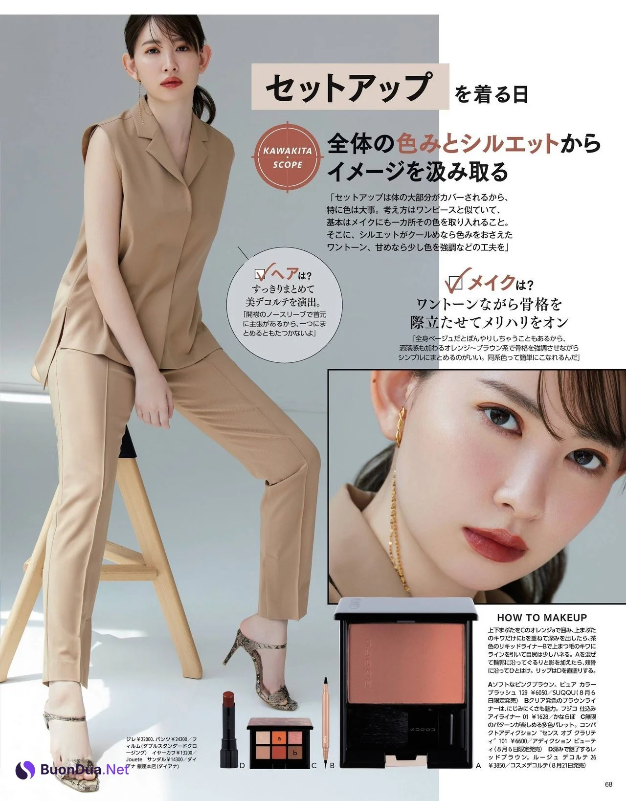 Haruna Kojima 小嶋陽菜, Maquia Magazine 2021.09 - Photo 6