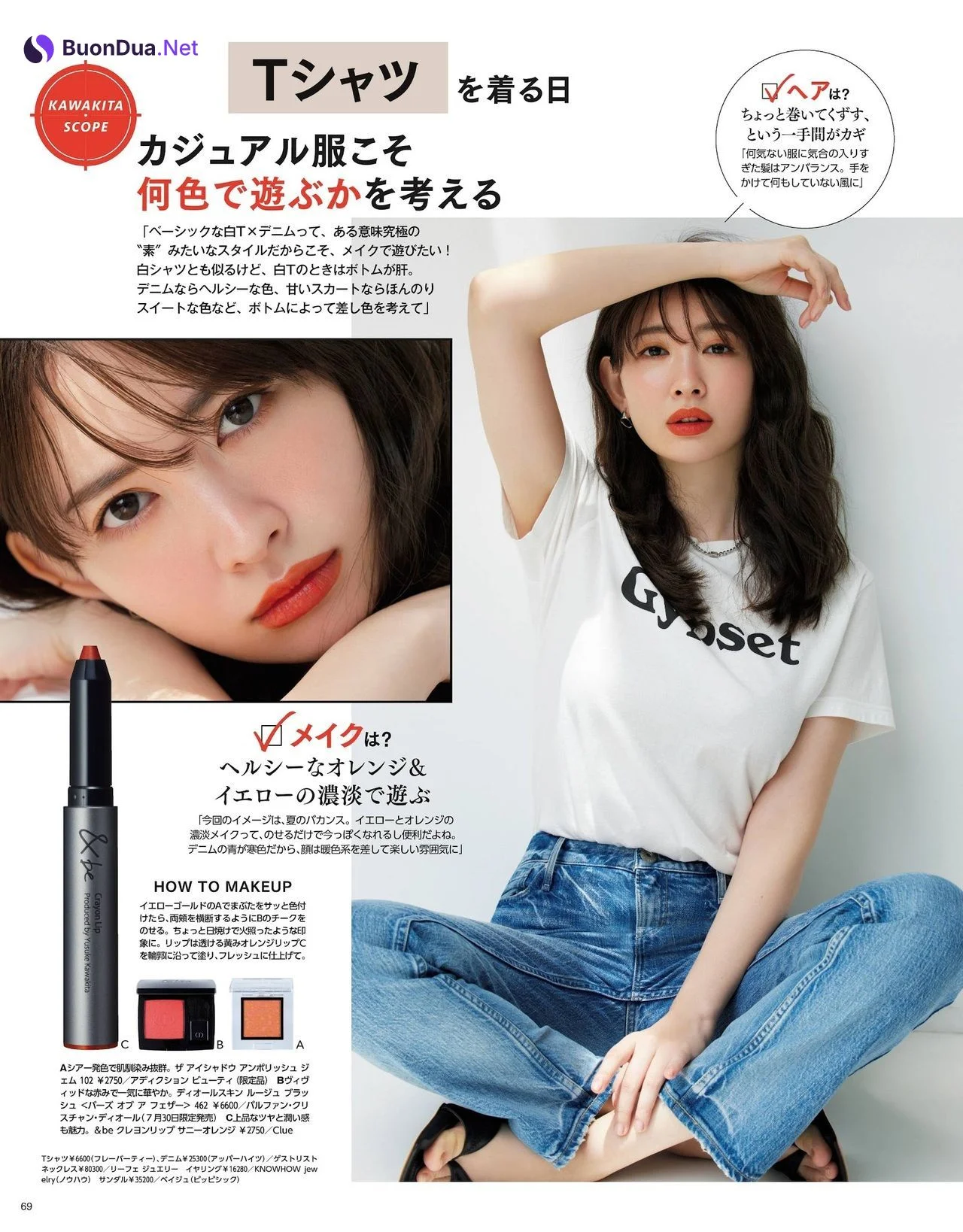 Haruna Kojima 小嶋陽菜, Maquia Magazine 2021.09 - Photo 7