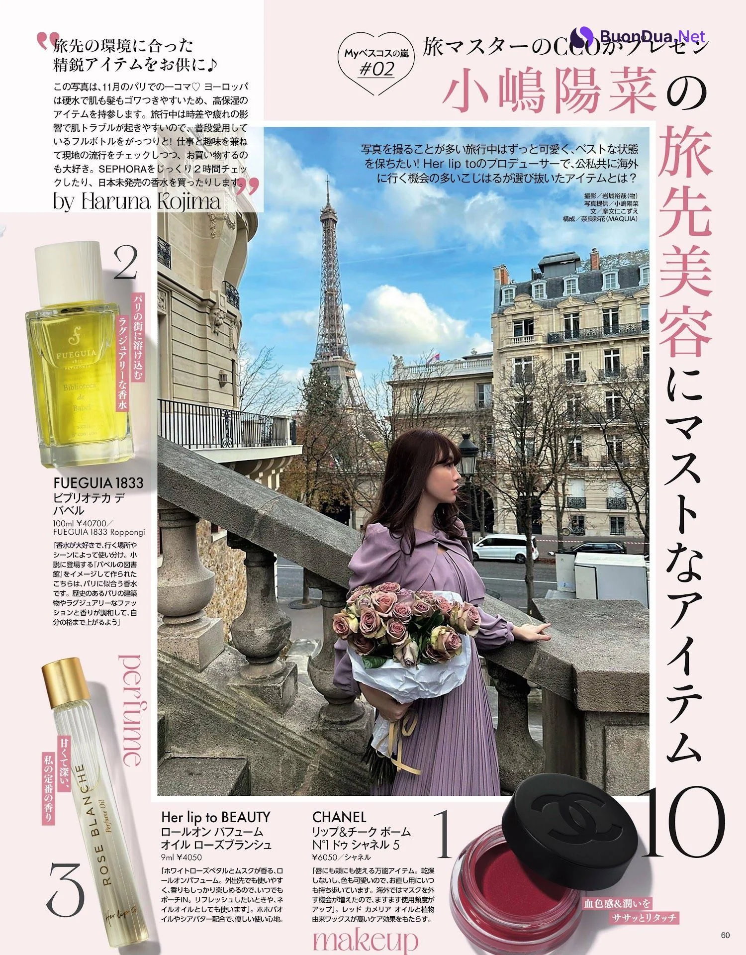 Haruna Kojima 小嶋陽菜, MAQUIA マキア Magazine 2023.02 - Photo 4