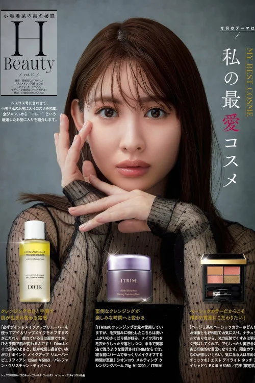 Haruna Kojima 小嶋陽菜, MAQUIA マキア Magazine 2023.02
