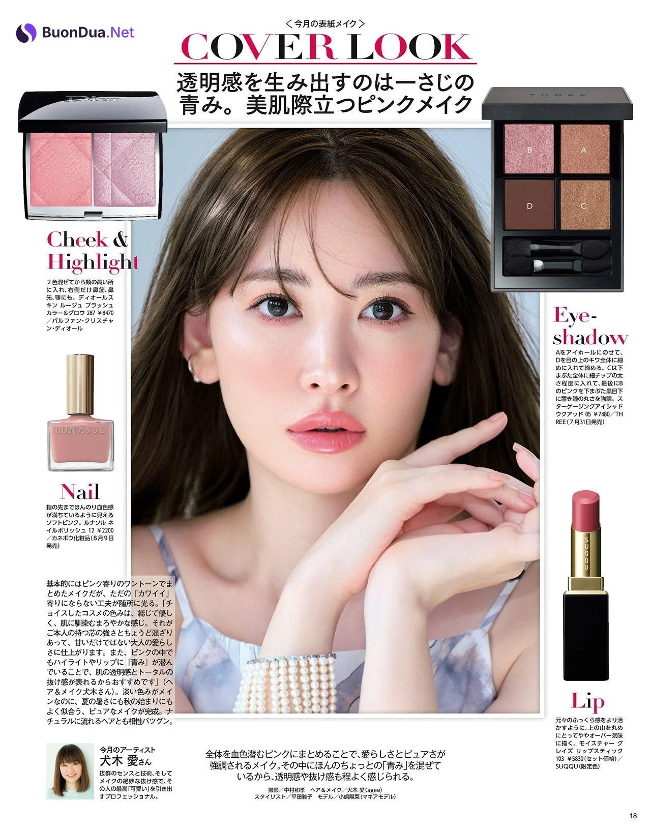 Haruna Kojima 小嶋陽菜, MAQUIA マキア Magazine 2024.09 - Photo 2