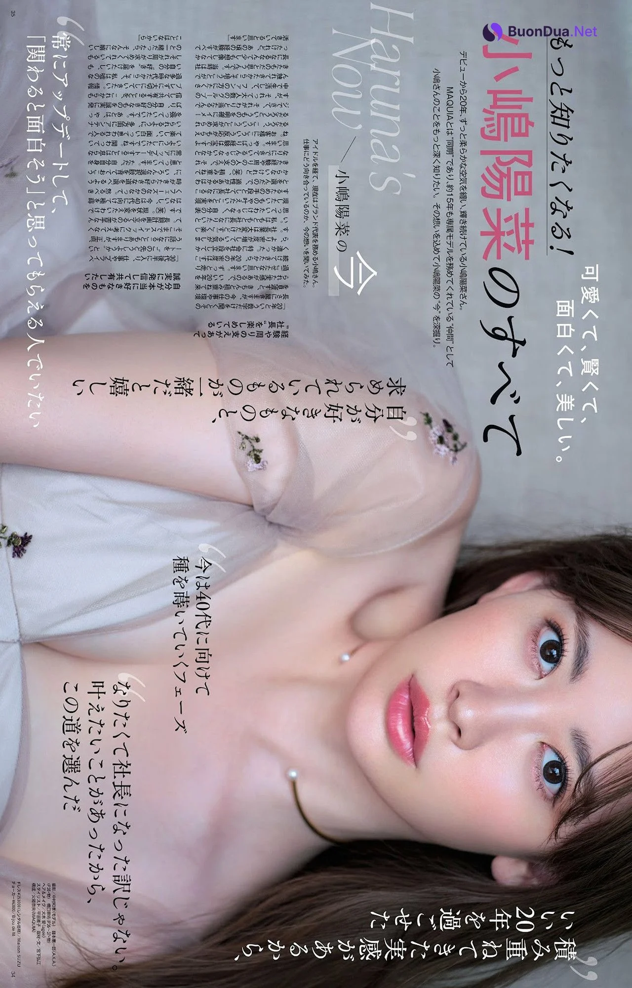 Haruna Kojima 小嶋陽菜, MAQUIA マキア Magazine 2024.09 - Photo 4