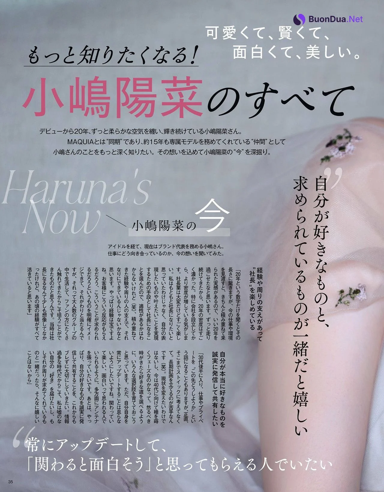 Haruna Kojima 小嶋陽菜, MAQUIA マキア Magazine 2024.09 - Photo 5
