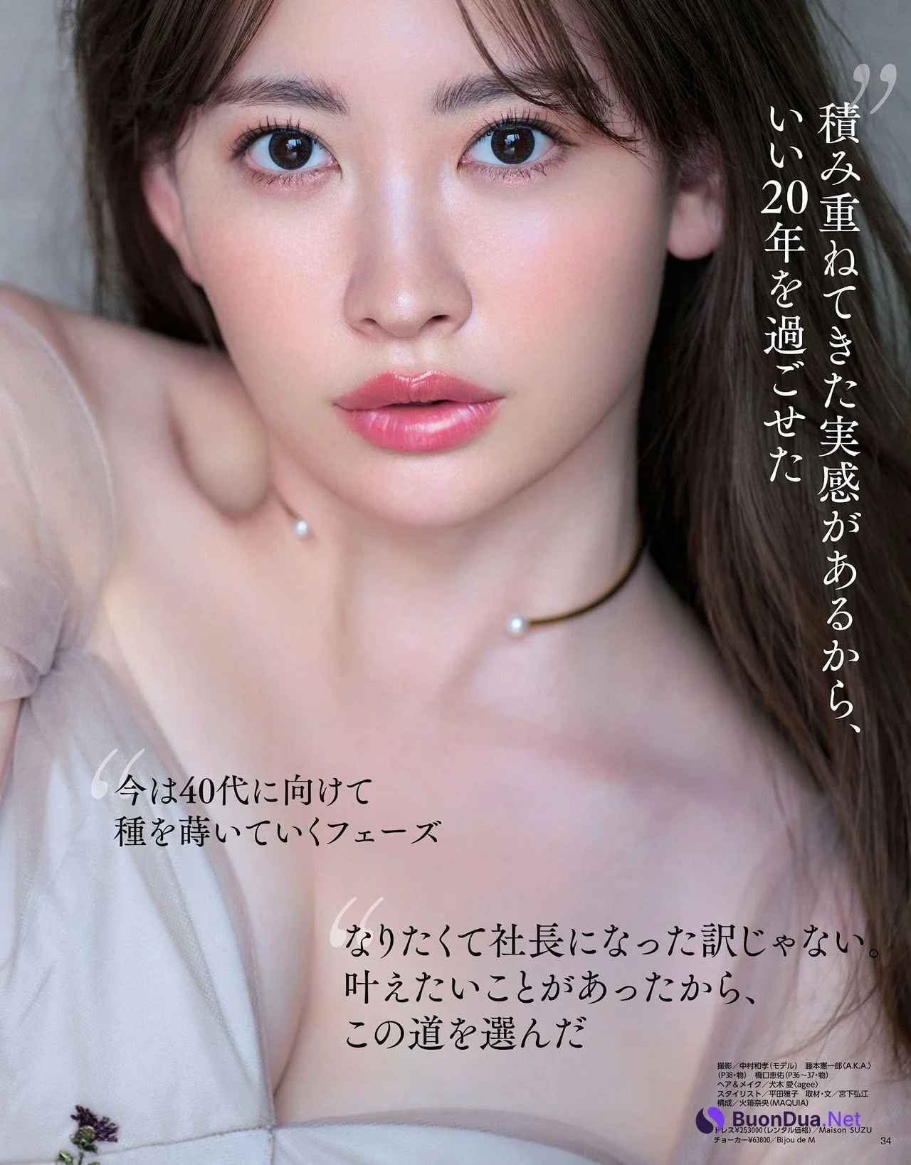 Haruna Kojima 小嶋陽菜, MAQUIA マキア Magazine 2024.09 - Photo 6