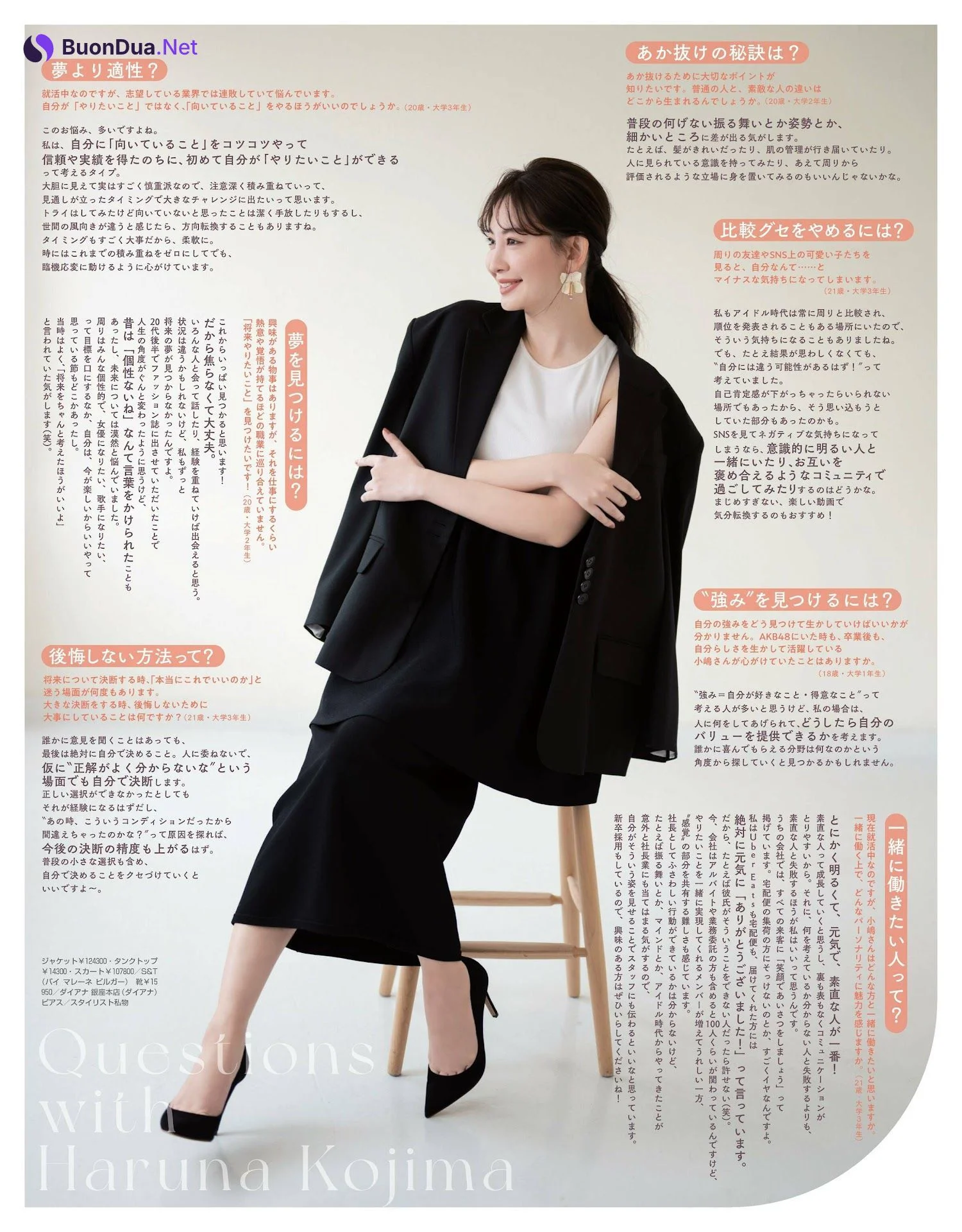 Haruna Kojima 小嶋陽菜, Non-No ノンノ 2023年4月合併号 - Photo 2