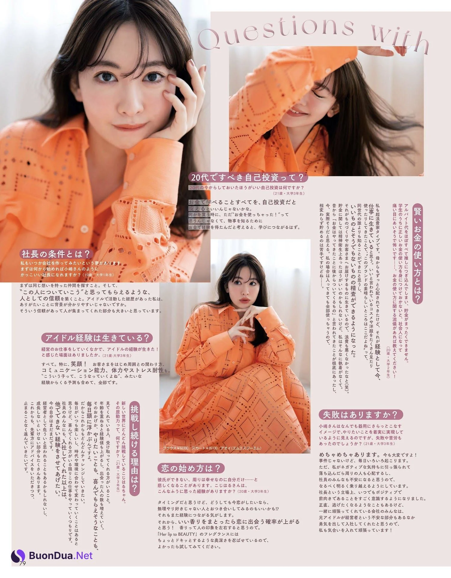 Haruna Kojima 小嶋陽菜, Non-No ノンノ 2023年4月合併号 - Photo 4