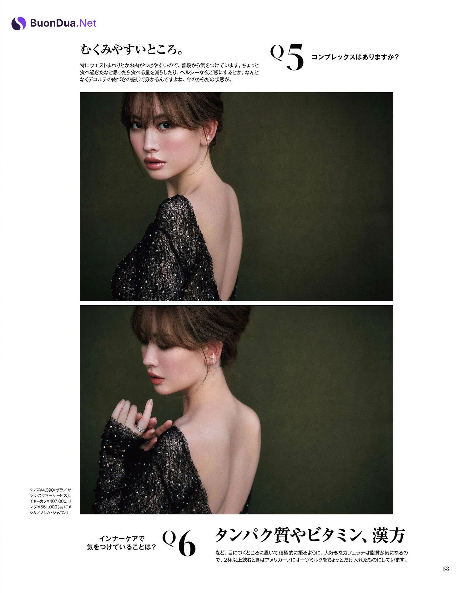 Haruna Kojima 小嶋陽菜, Otona MUSE オトナミューズ 2024年9月号 - รูปภาพ 3