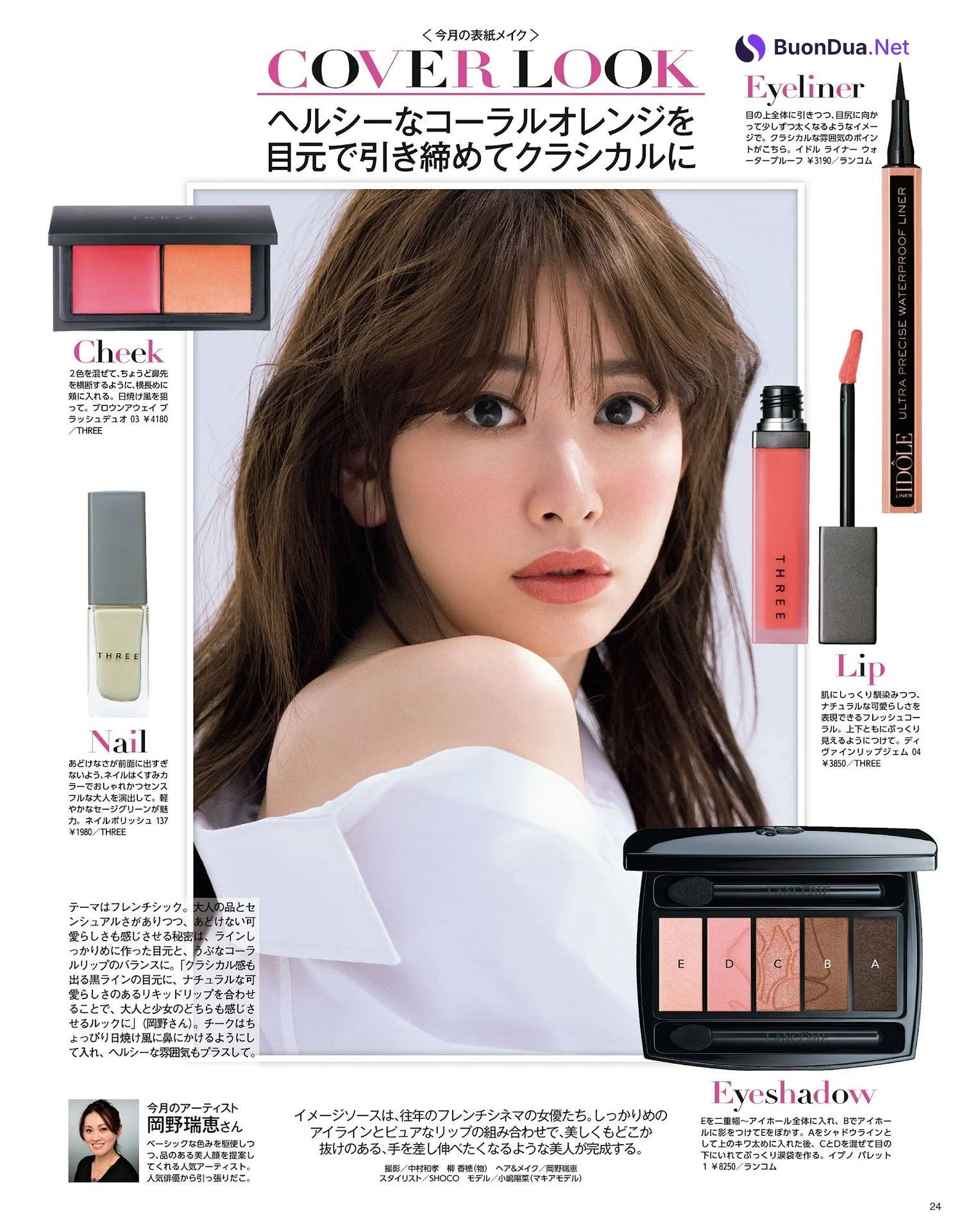 Haruna Kojima 小嶋陽菜, Otona MUSE オトナミューズ 2024年9月号 - รูปภาพ 6