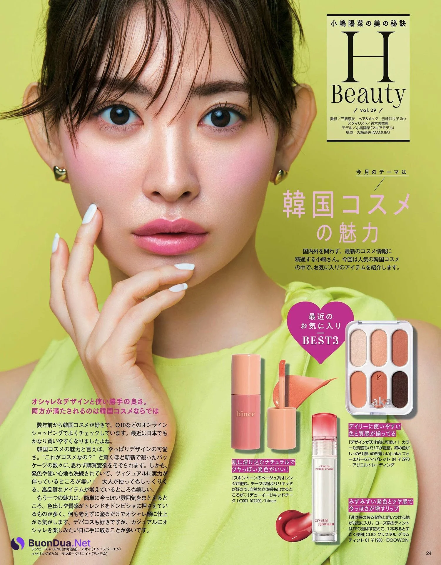 Haruna Kojima 小嶋陽菜, Otona MUSE オトナミューズ 2024年9月号 - รูปภาพ 9