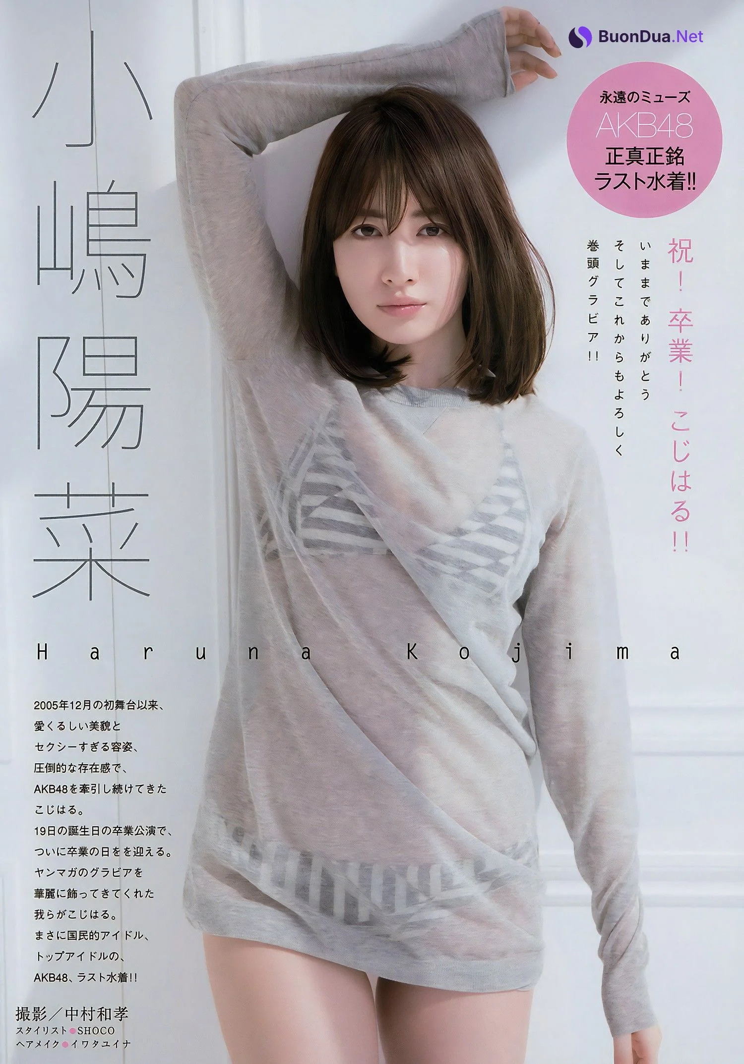 Haruna Kojima 小嶋陽菜, Young Magazine 2017 No.20 (ヤングマガジン 2017年20号) - Photo 2
