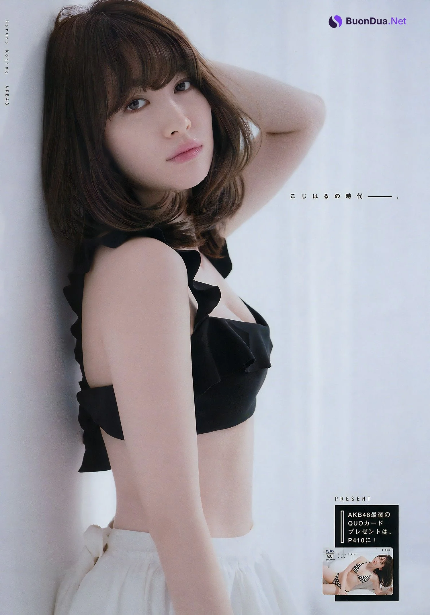 Haruna Kojima 小嶋陽菜, Young Magazine 2017 No.20 (ヤングマガジン 2017年20号) - Photo 7